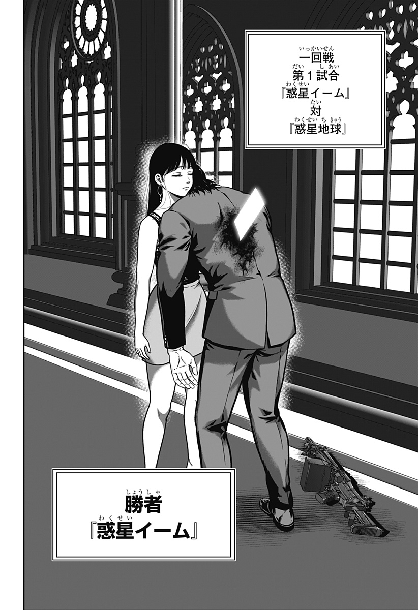 Class of Brains - Chapter 21 - Page 2