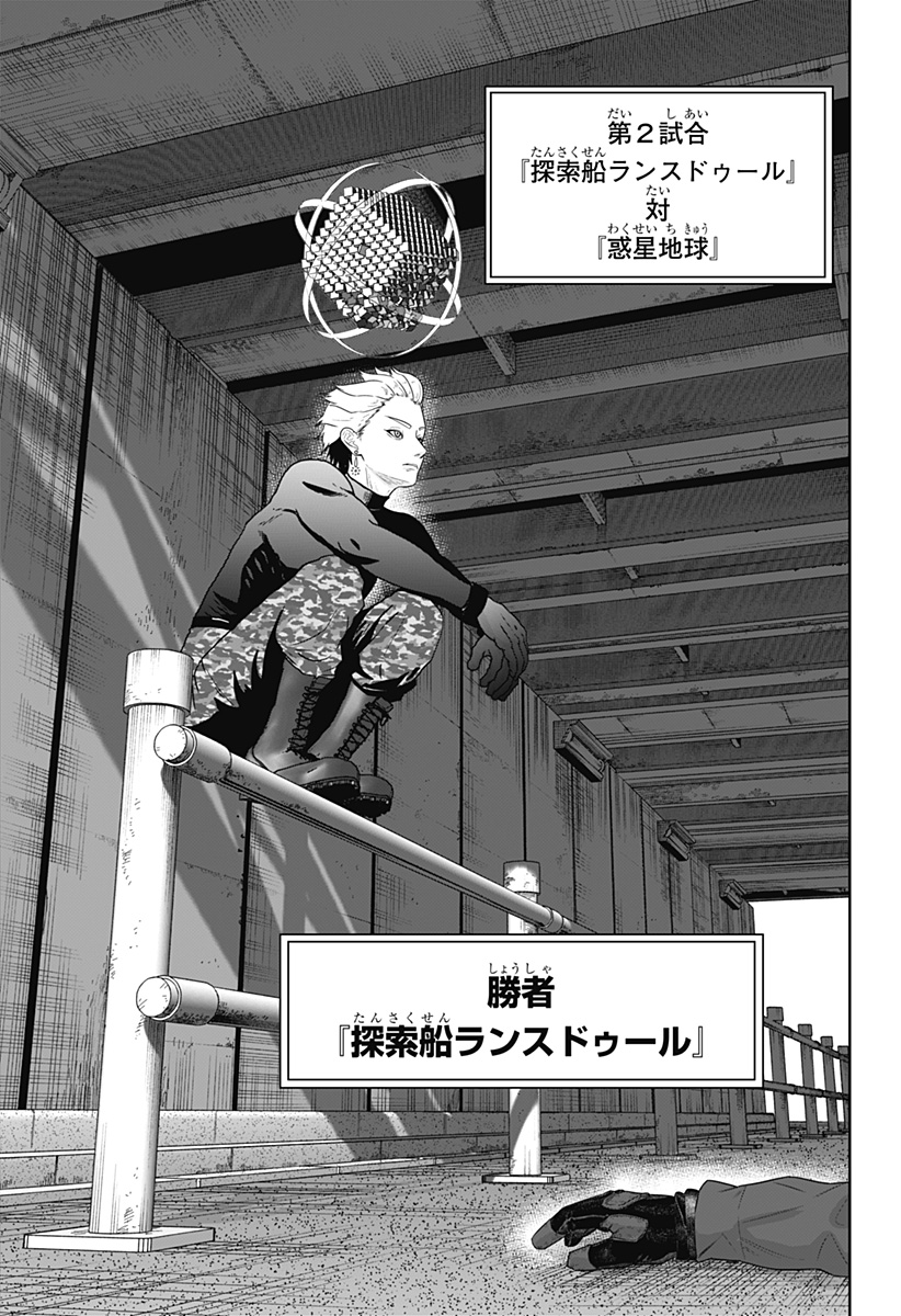 Class of Brains - Chapter 21 - Page 3