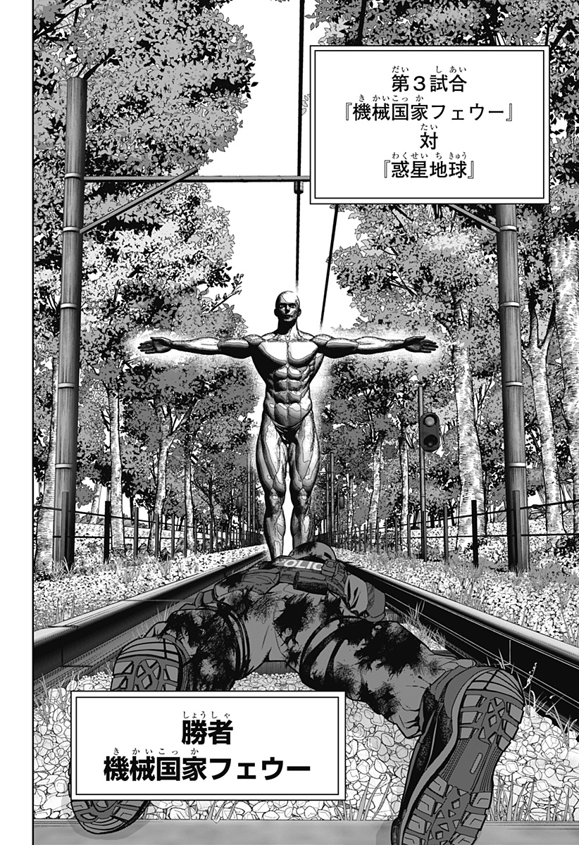 Class of Brains - Chapter 21 - Page 4