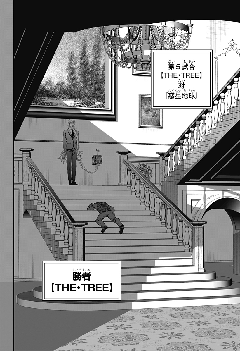 Class of Brains - Chapter 21 - Page 6