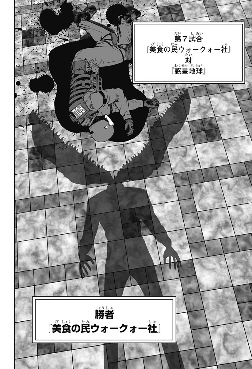 Class of Brains - Chapter 21 - Page 8