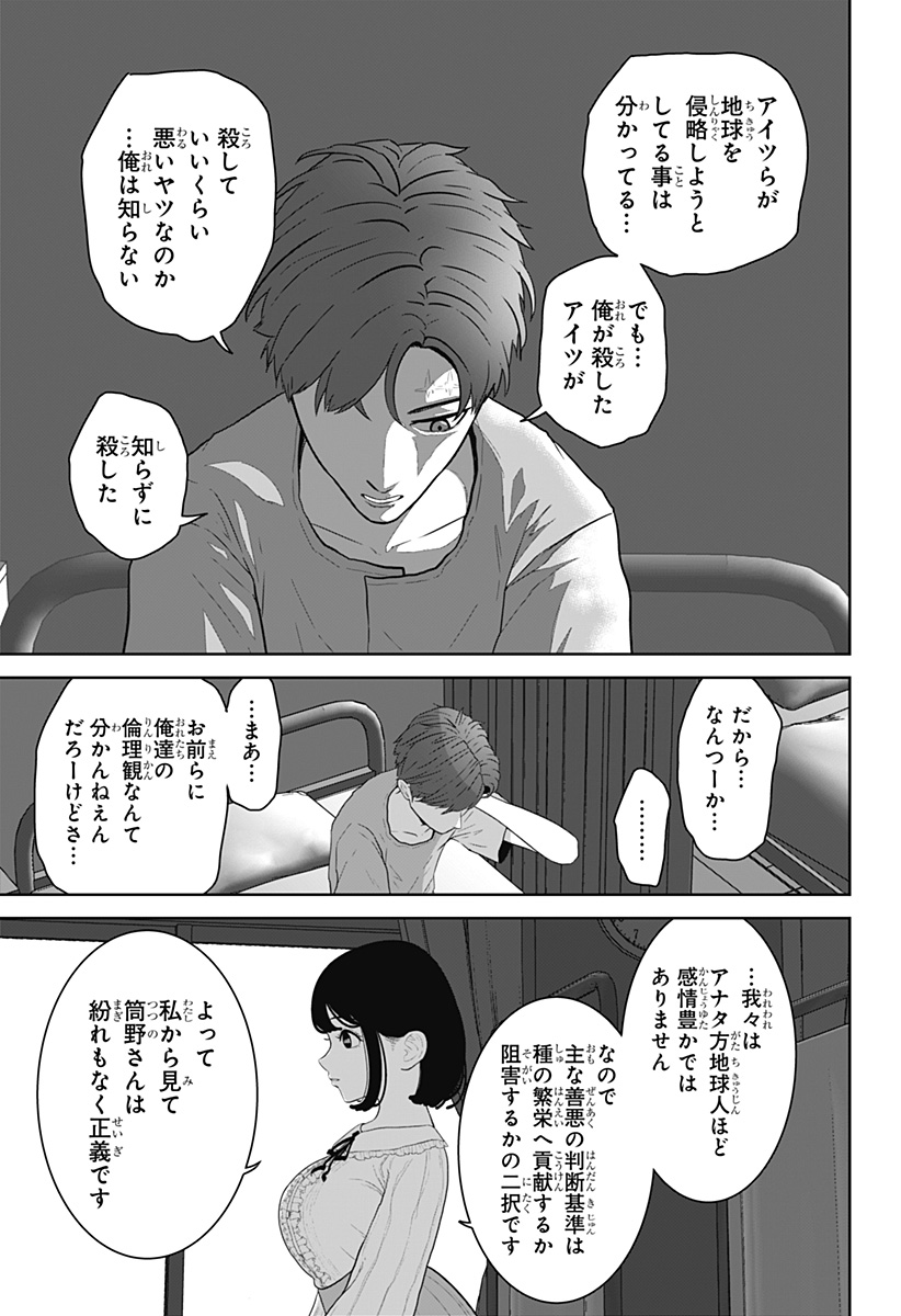 Class of Brains - Chapter 22 - Page 11