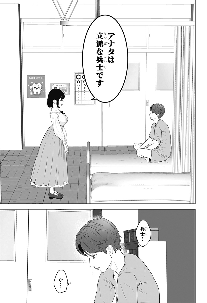 Class of Brains - Chapter 22 - Page 13