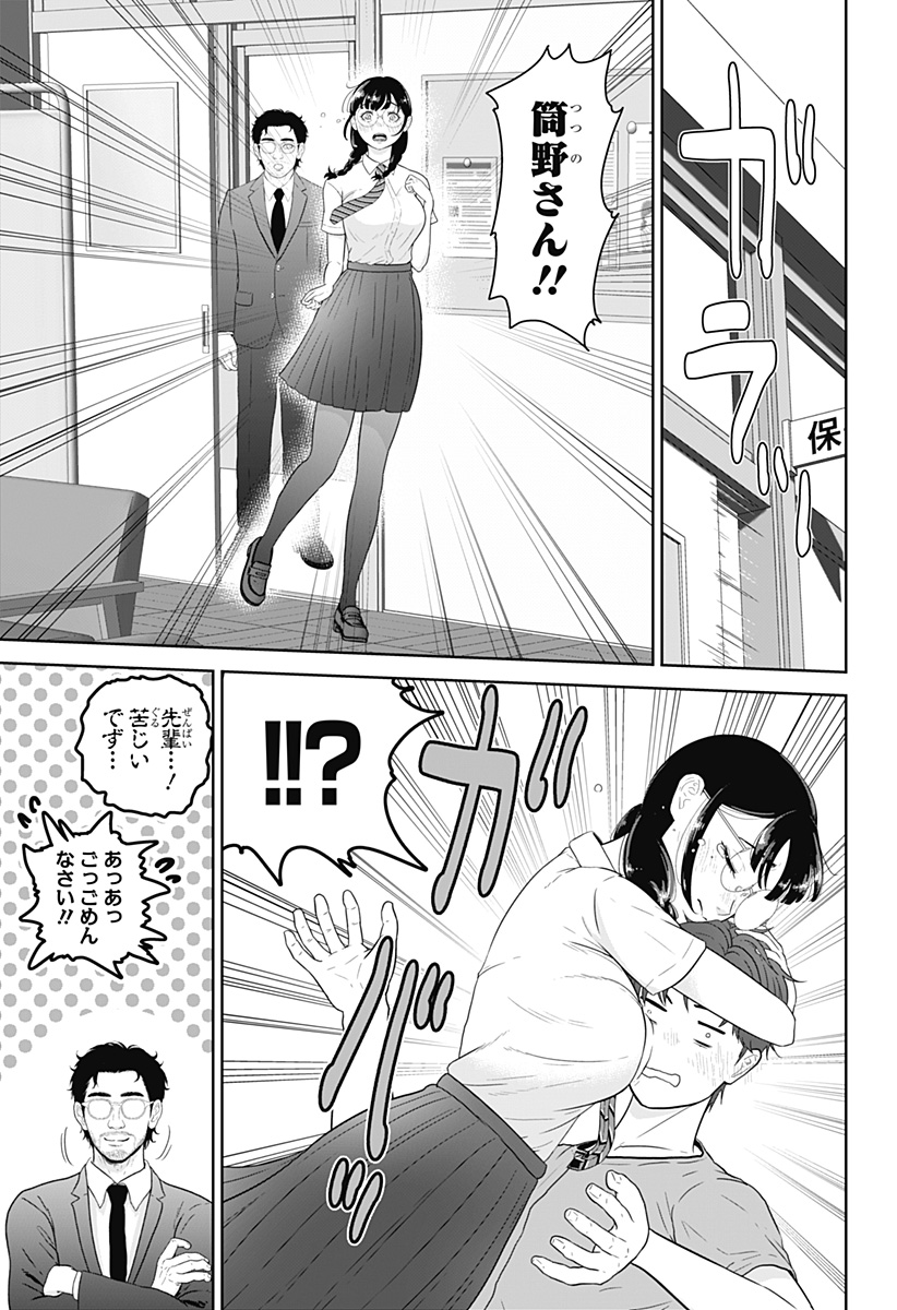 Class of Brains - Chapter 22 - Page 15