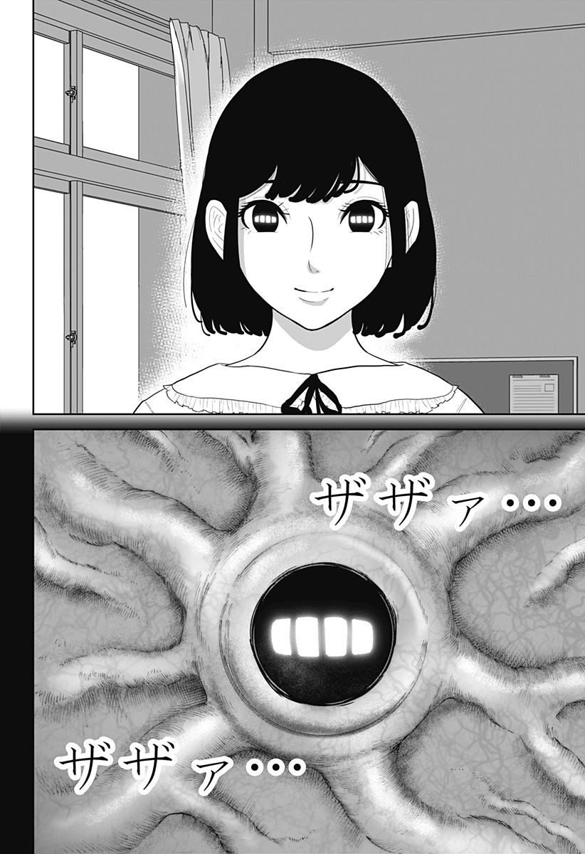 Class of Brains - Chapter 22 - Page 20