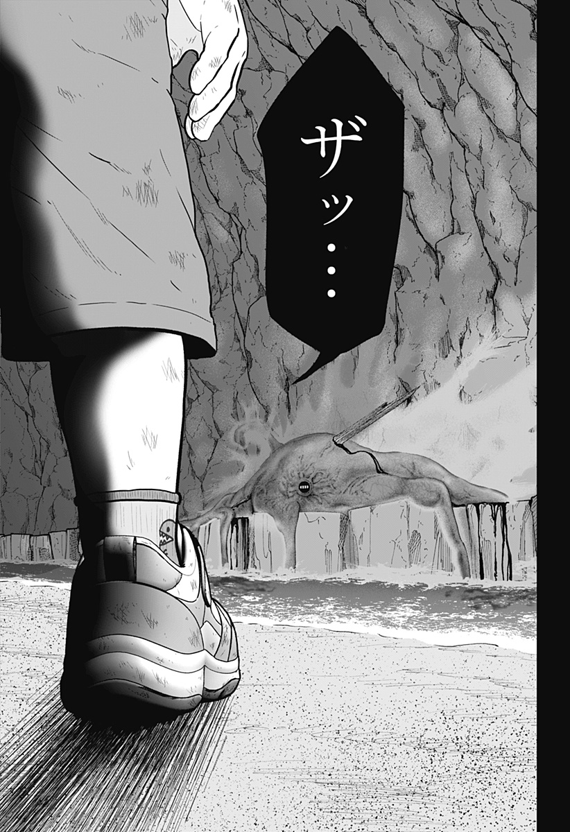 Class of Brains - Chapter 22 - Page 21