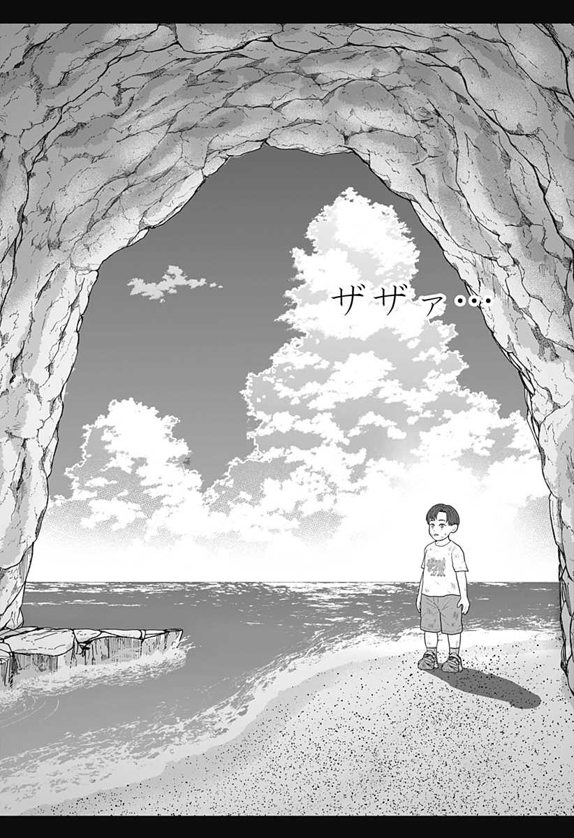 Class of Brains - Chapter 22 - Page 22