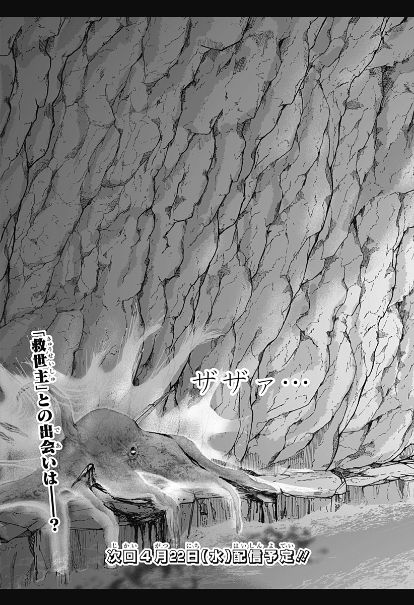 Class of Brains - Chapter 22 - Page 23