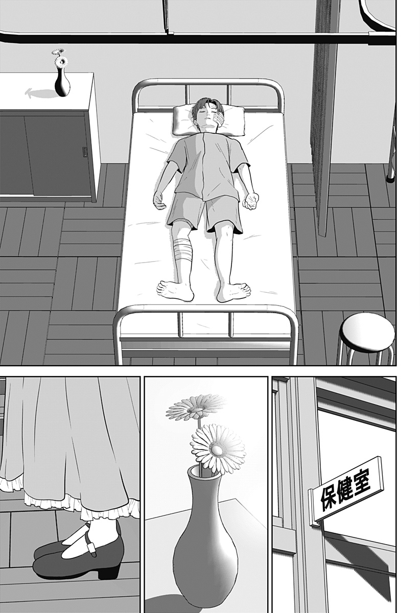 Class of Brains - Chapter 22 - Page 3