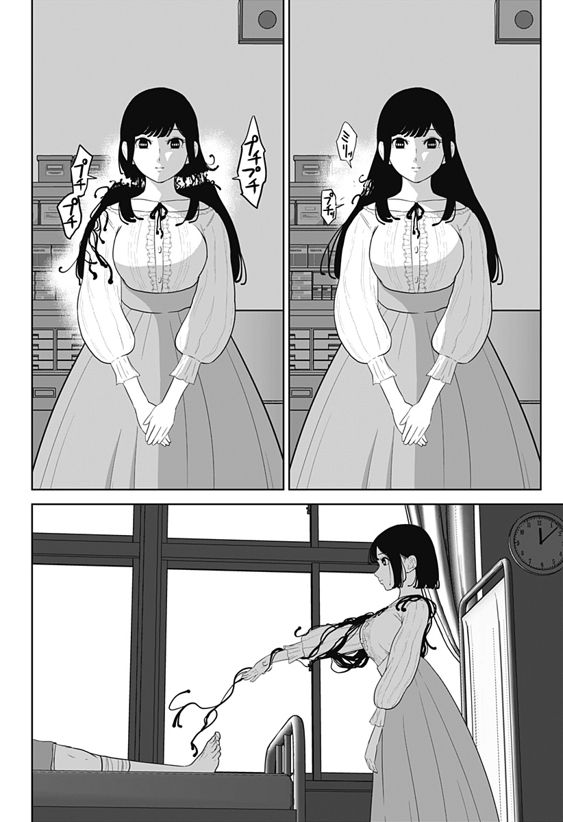 Class of Brains - Chapter 22 - Page 6