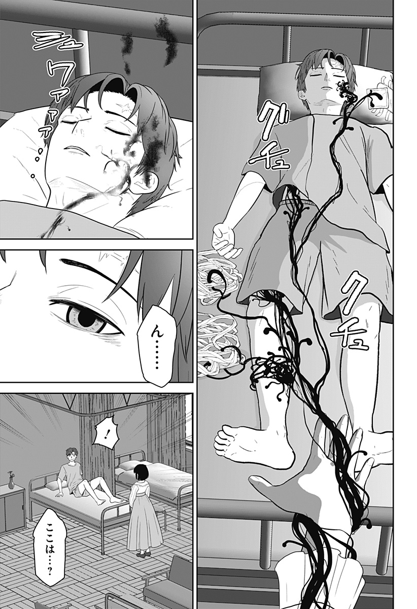 Class of Brains - Chapter 22 - Page 7