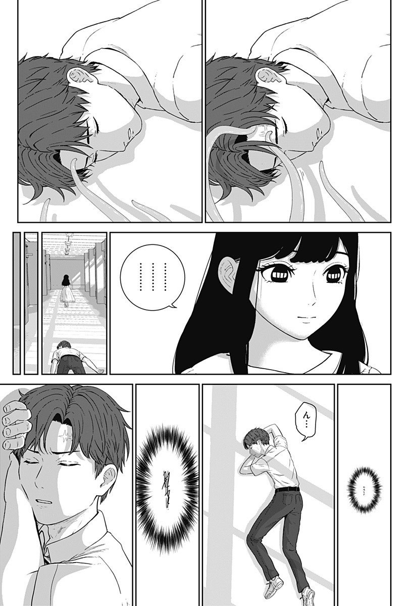 Class of Brains - Chapter 5 - Page 10