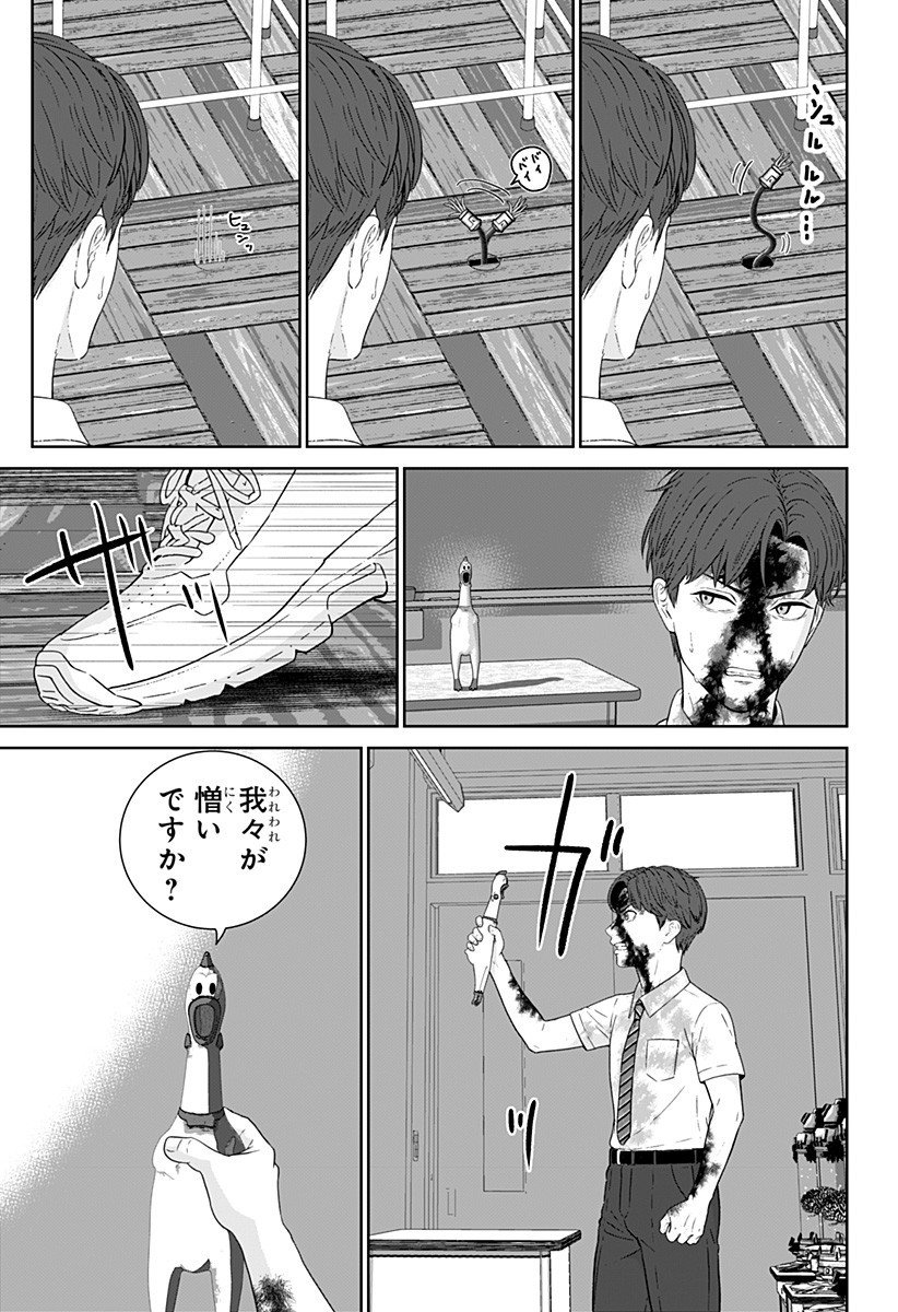 Class of Brains - Chapter 5 - Page 4