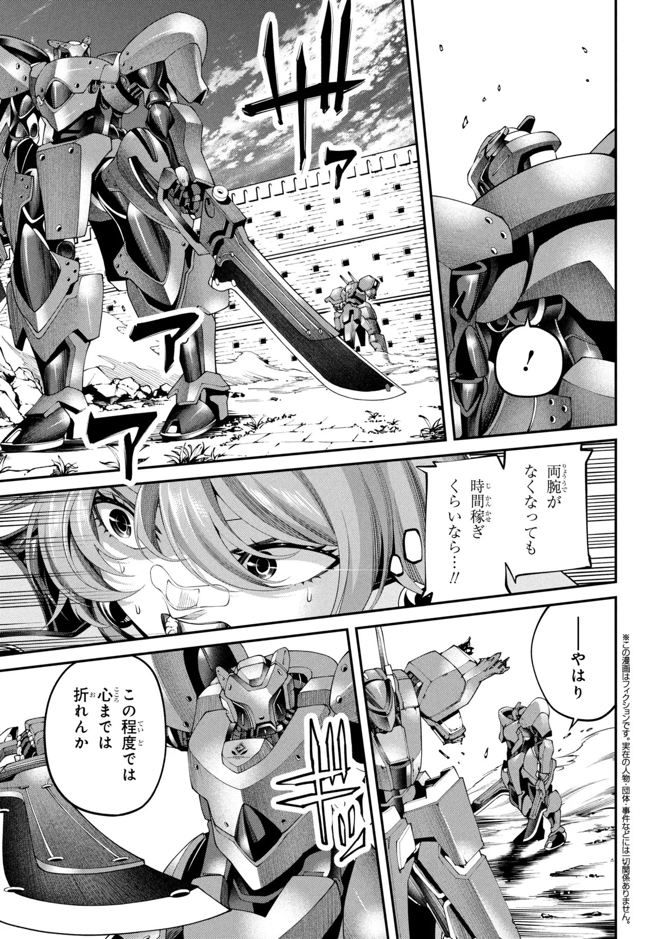 Class Saiyasune de Urareta Ore wa, Jitsu wa Saikyou Parameter - Chapter 40.3 - Page 1