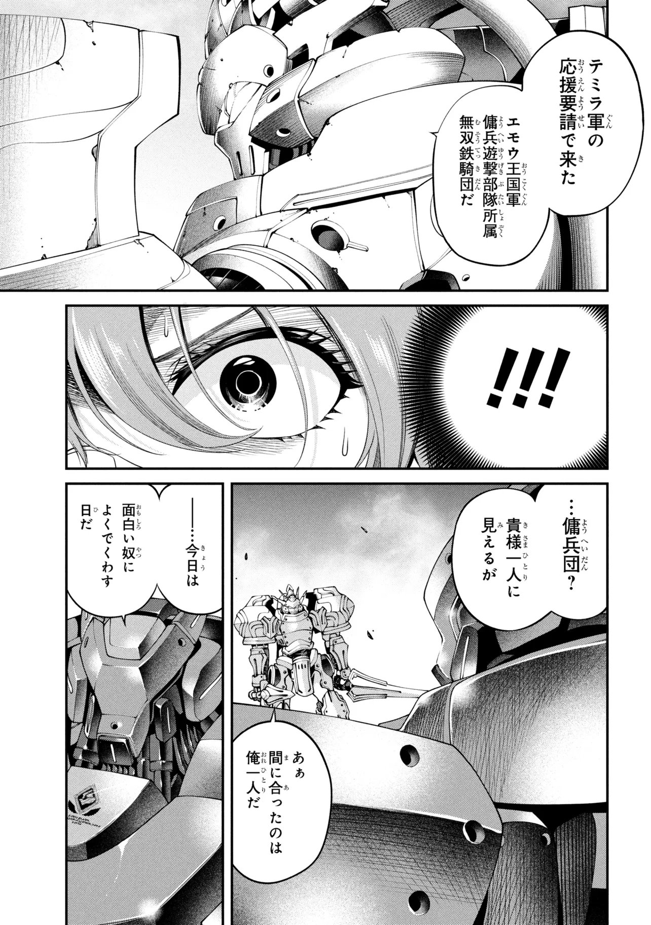 Class Saiyasune de Urareta Ore wa, Jitsu wa Saikyou Parameter - Chapter 40.3 - Page 11