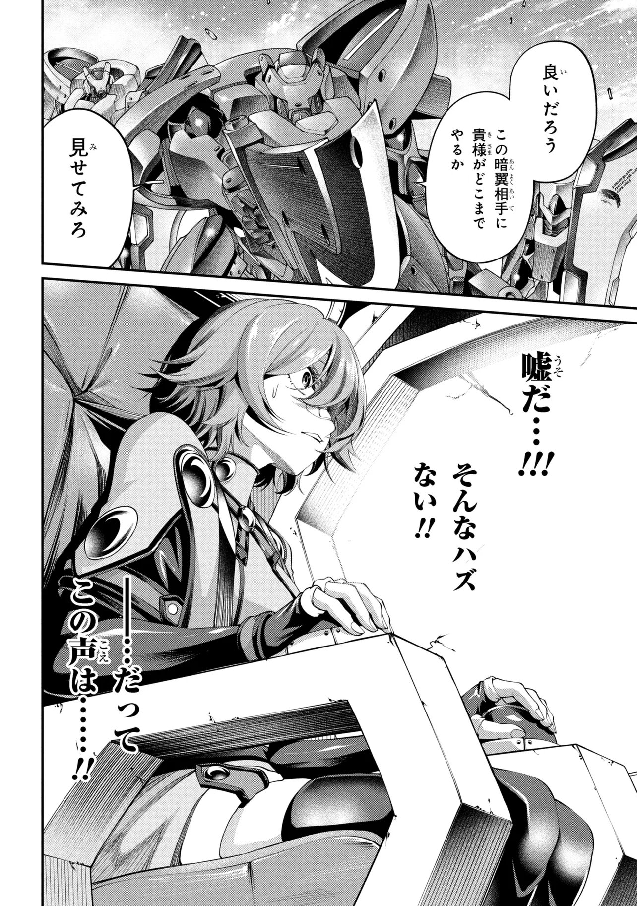 Class Saiyasune de Urareta Ore wa, Jitsu wa Saikyou Parameter - Chapter 40.3 - Page 12