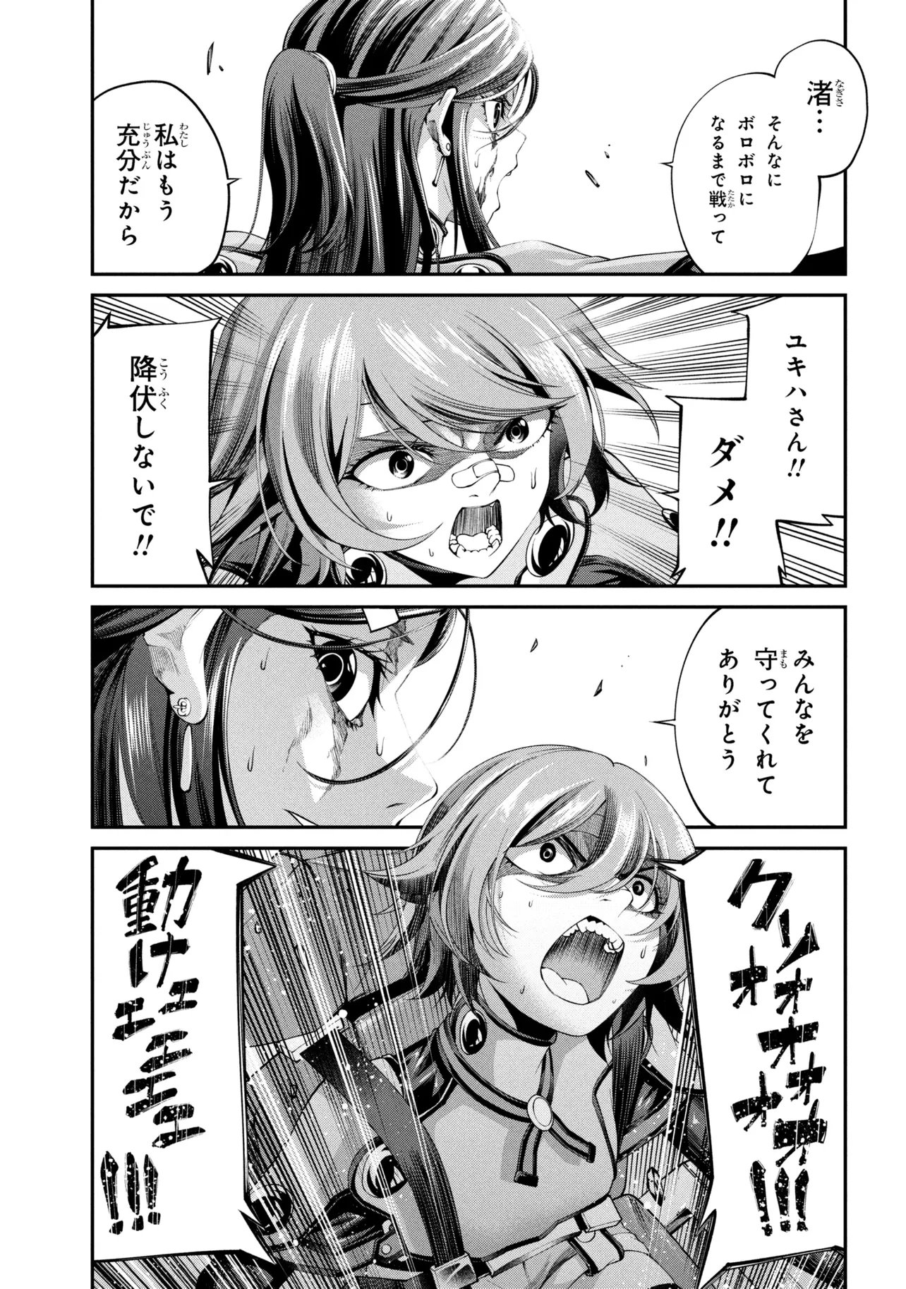 Class Saiyasune de Urareta Ore wa, Jitsu wa Saikyou Parameter - Chapter 40.3 - Page 5