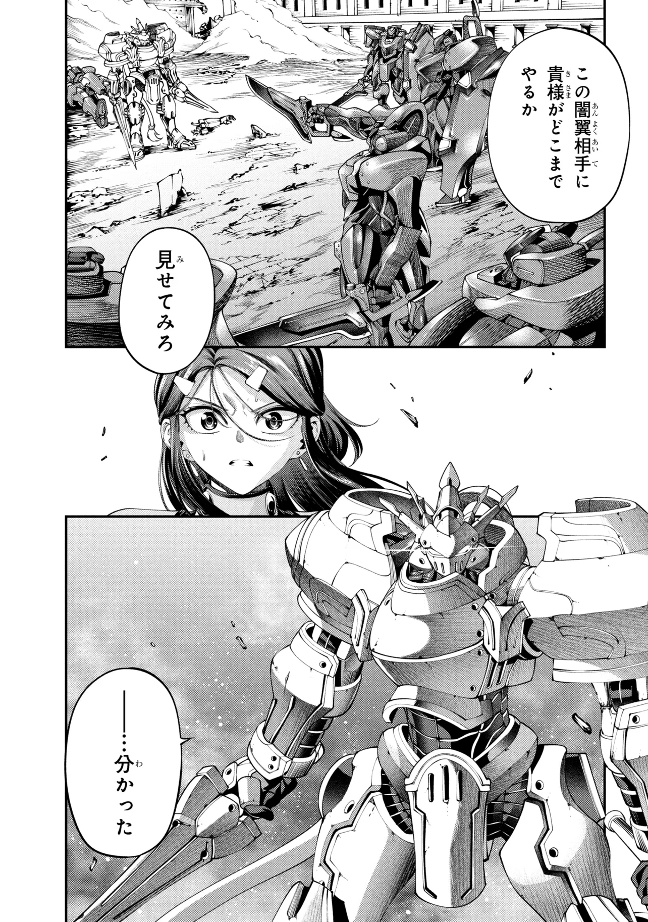 Class Saiyasune de Urareta Ore wa, Jitsu wa Saikyou Parameter Chap 41.1 - Next Chap 42.1