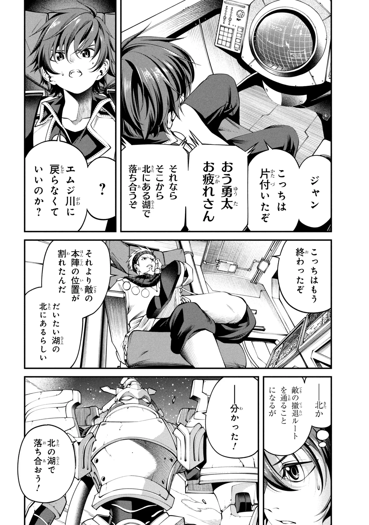 Class Saiyasune de Urareta Ore wa, Jitsu wa Saikyou Parameter Chap 41.2 - Next Chap 42.2