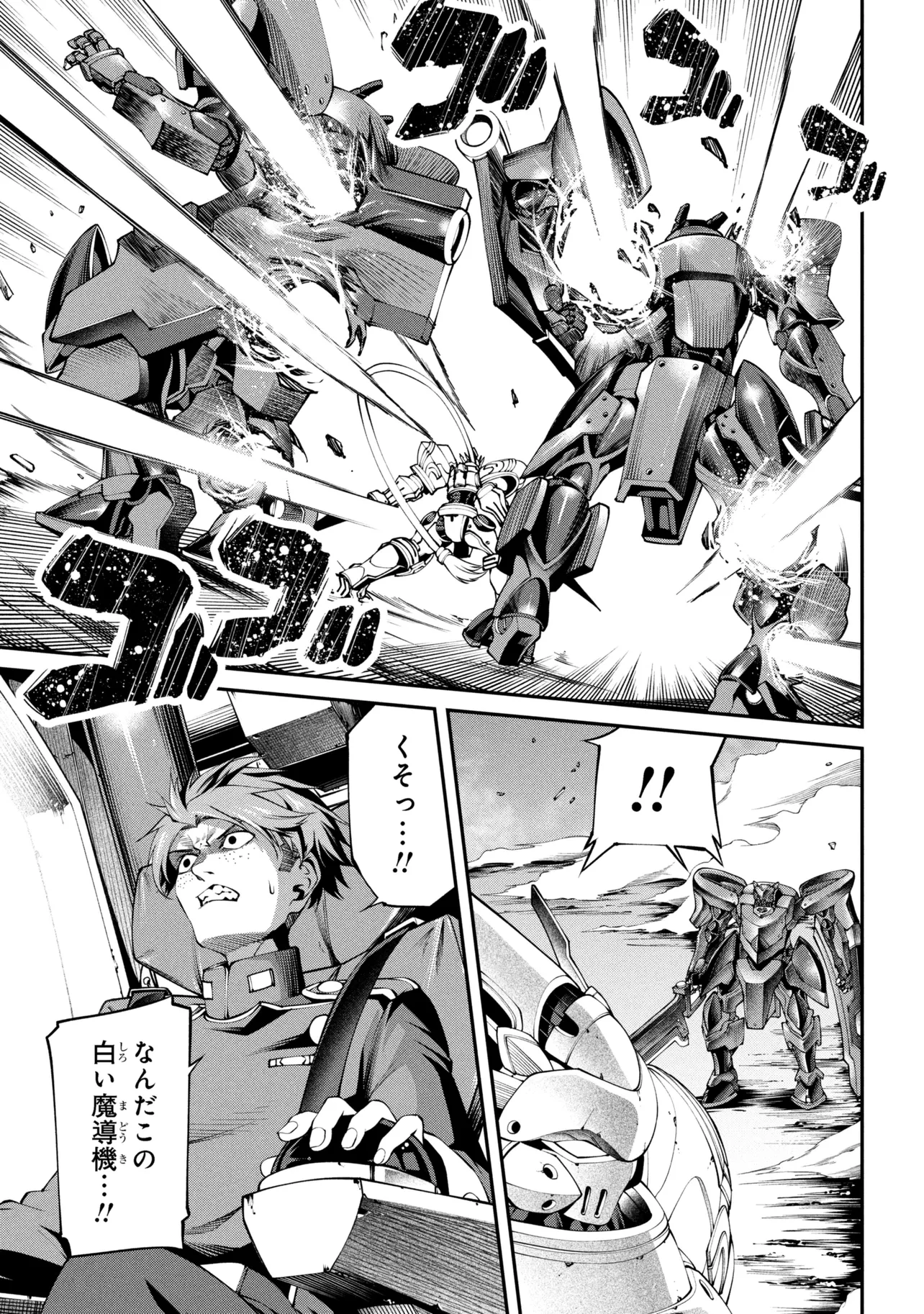 Class Saiyasune de Urareta Ore wa, Jitsu wa Saikyou Parameter Chap 41.2 - Next Chap 42.2