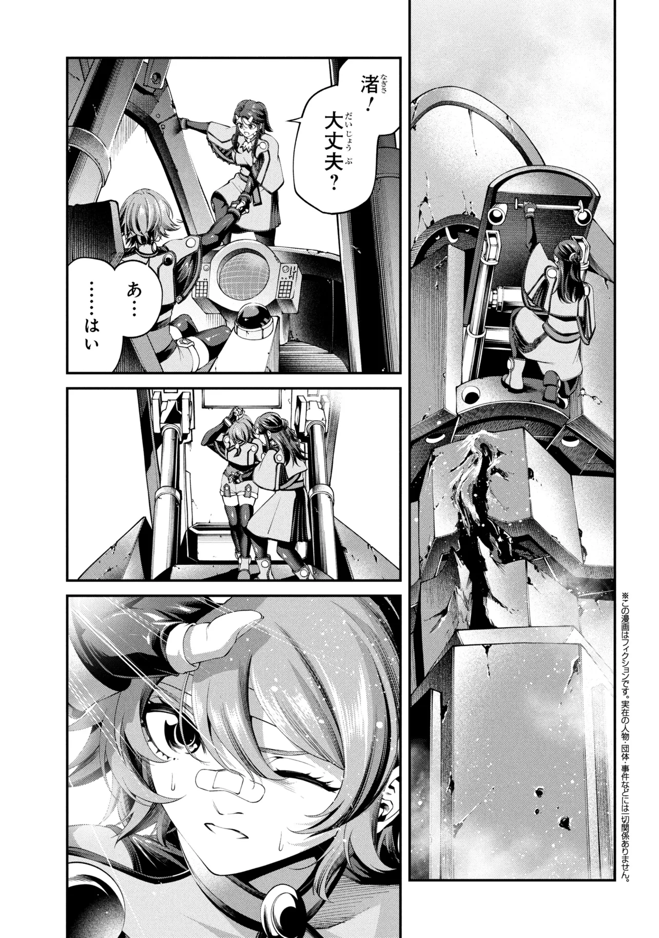 Class Saiyasune de Urareta Ore wa, Jitsu wa Saikyou Parameter Chap 41.3 - Next Chap 42.3