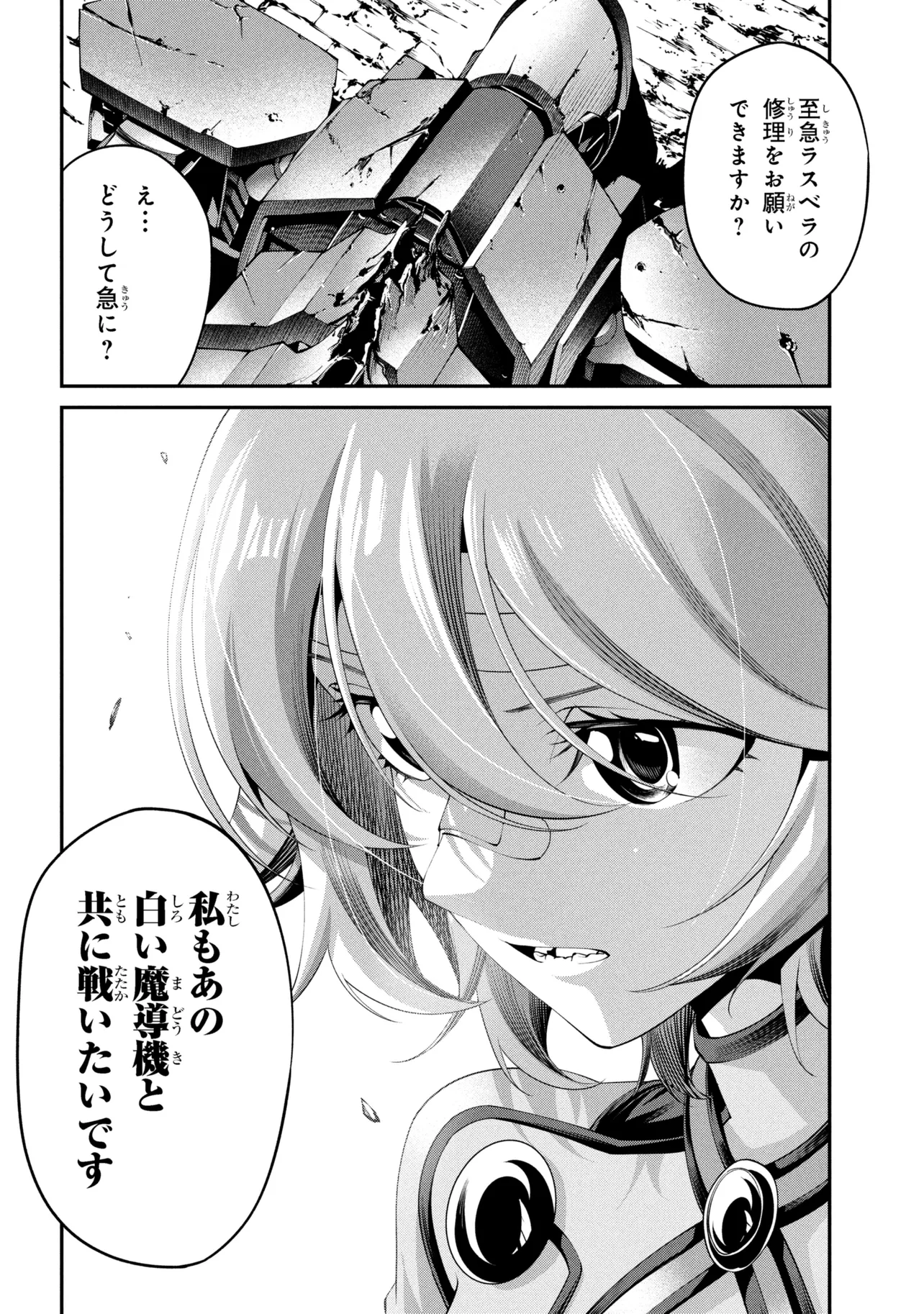 Class Saiyasune de Urareta Ore wa, Jitsu wa Saikyou Parameter Chap 41.3 - Next Chap 42.3