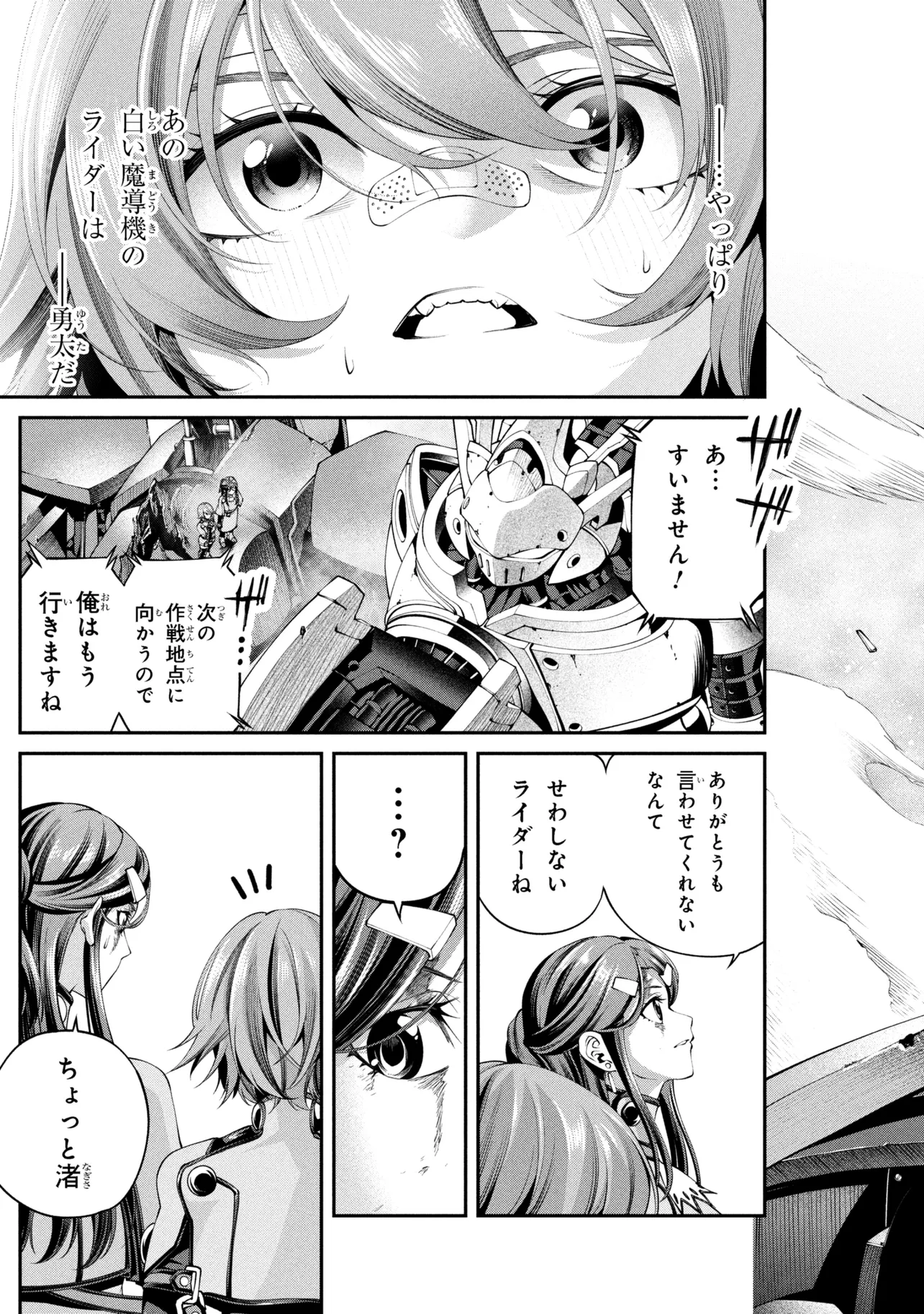 Class Saiyasune de Urareta Ore wa, Jitsu wa Saikyou Parameter Chap 41.3 - Next Chap 42.3