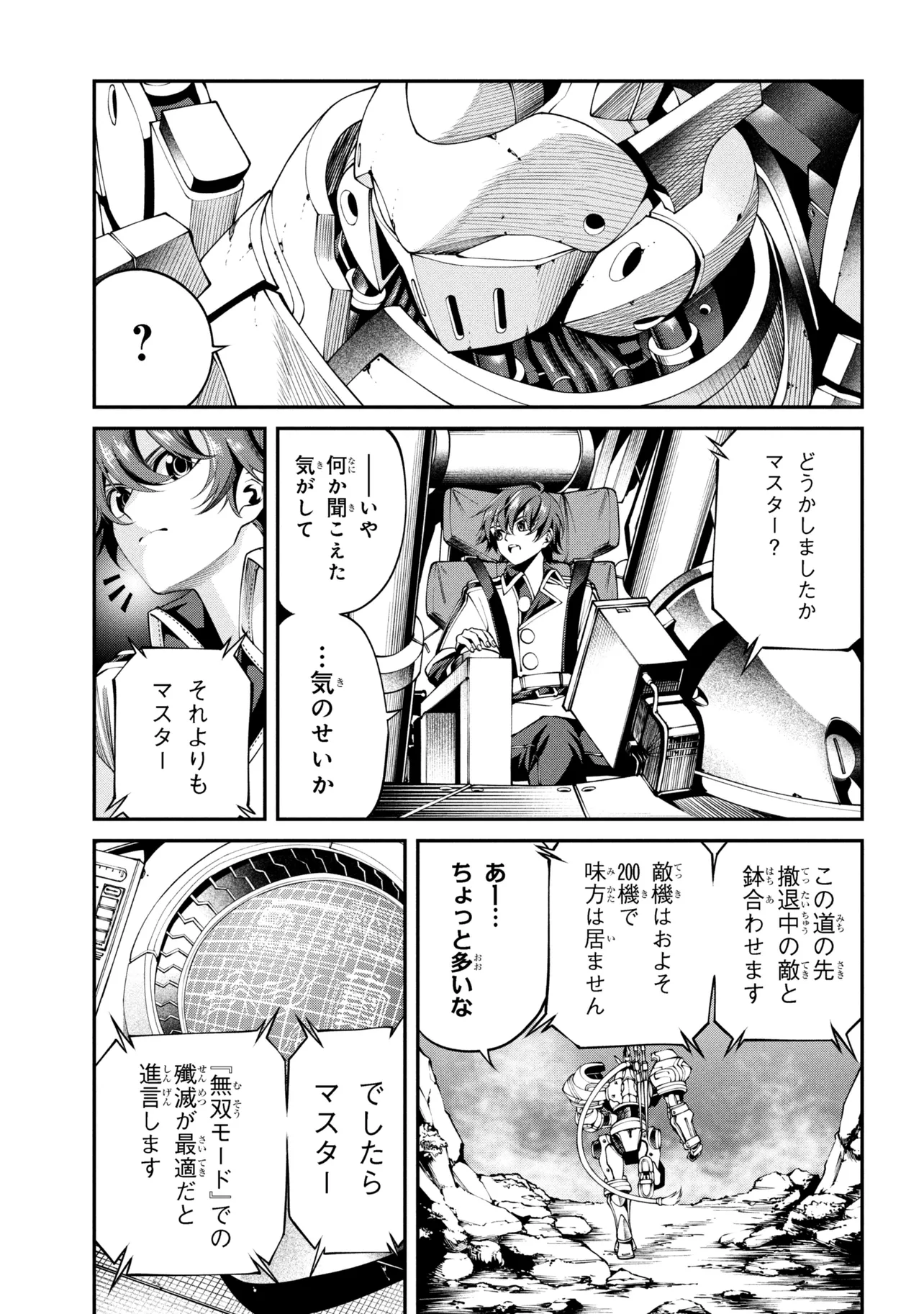 Class Saiyasune de Urareta Ore wa, Jitsu wa Saikyou Parameter Chap 41.3 - Next Chap 42.3