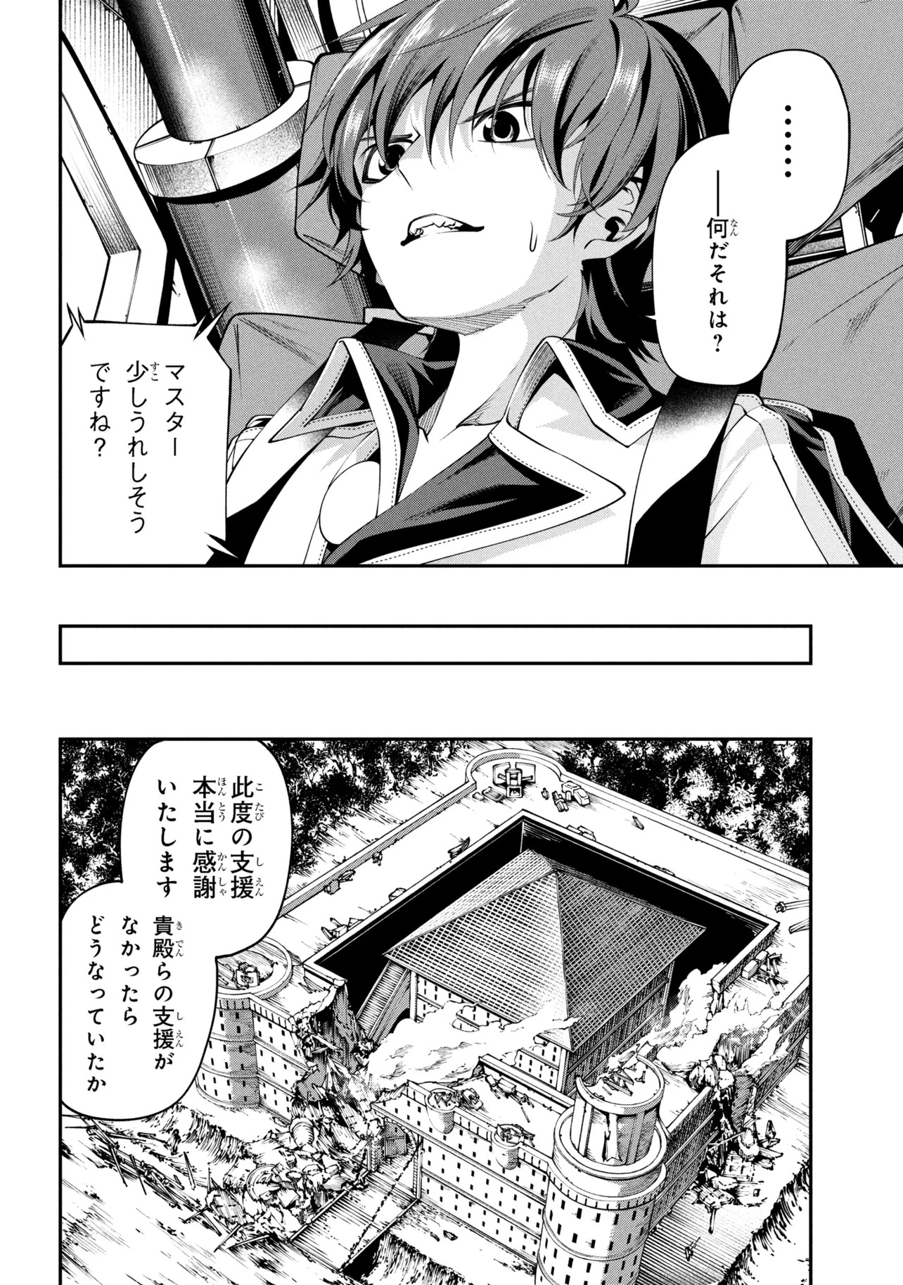 Class Saiyasune de Urareta Ore wa, Jitsu wa Saikyou Parameter Chap 41.3 - Next Chap 42.3