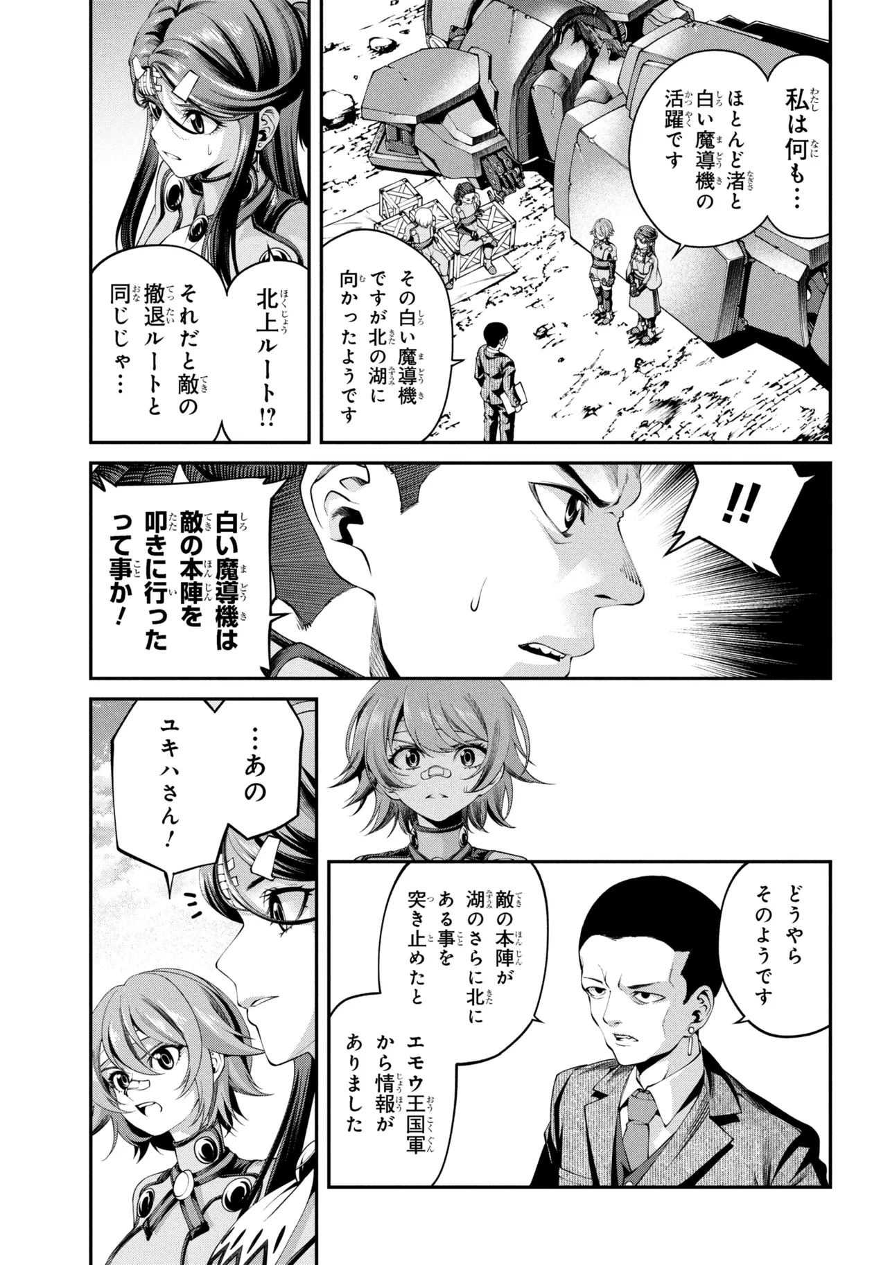 Class Saiyasune de Urareta Ore wa, Jitsu wa Saikyou Parameter Chap 41.3 - Next Chap 42.3