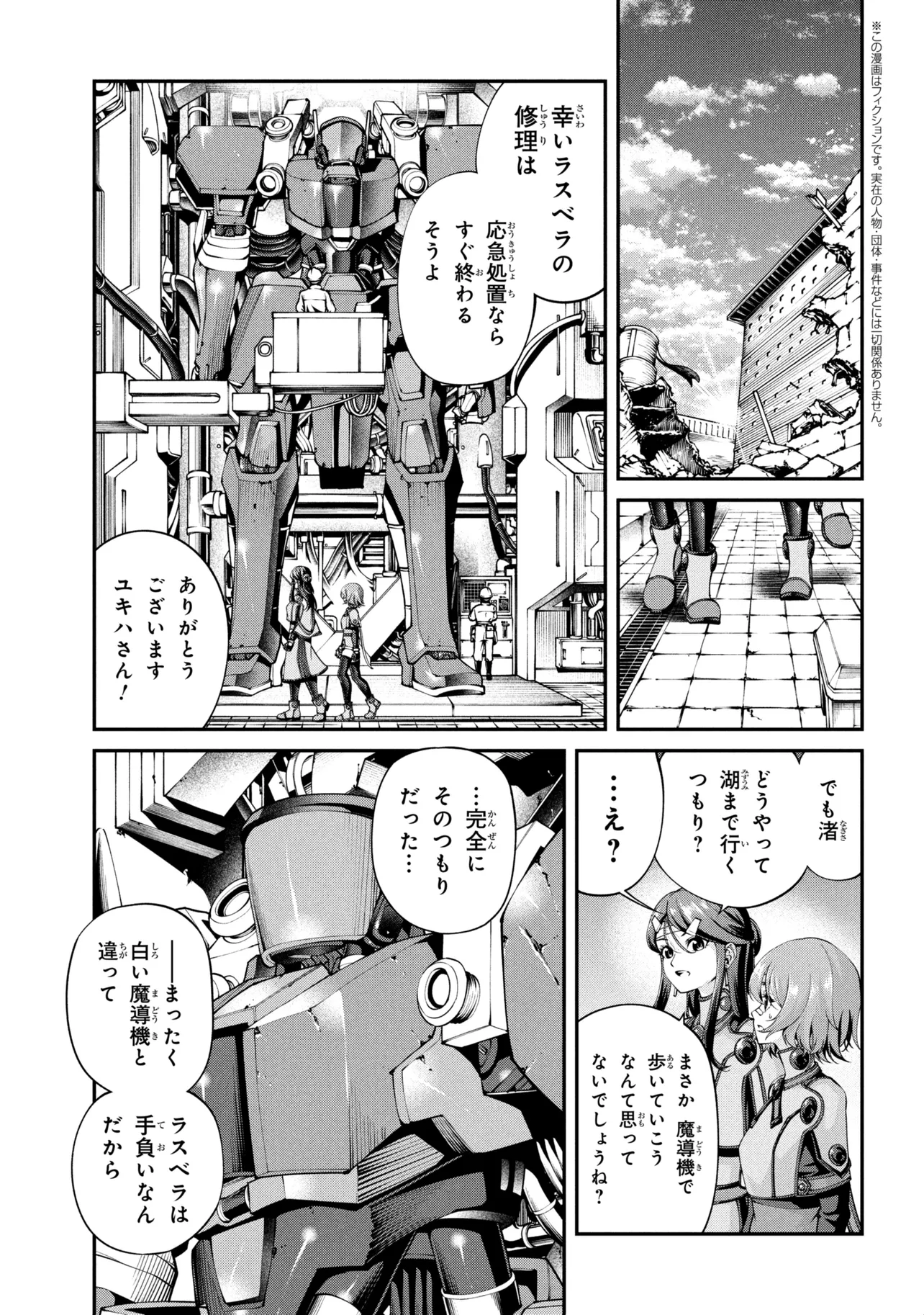 Class Saiyasune de Urareta Ore wa, Jitsu wa Saikyou Parameter Chap 42.1 - Next Chap 43.1