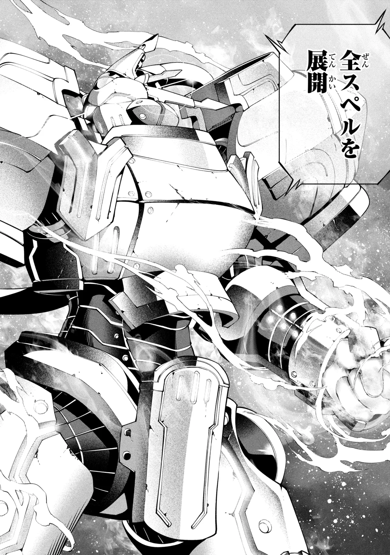 Class Saiyasune de Urareta Ore wa, Jitsu wa Saikyou Parameter Chap 42.1 - Next Chap 43.1