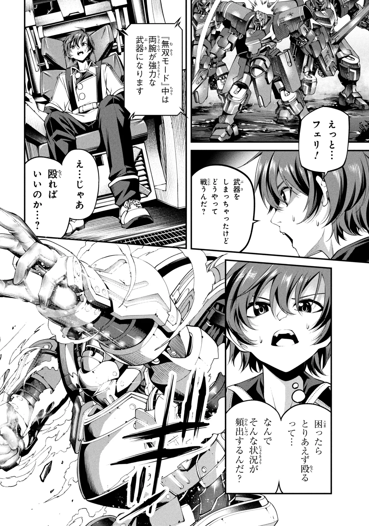 Class Saiyasune de Urareta Ore wa, Jitsu wa Saikyou Parameter Chap 42.1 - Next Chap 43.1