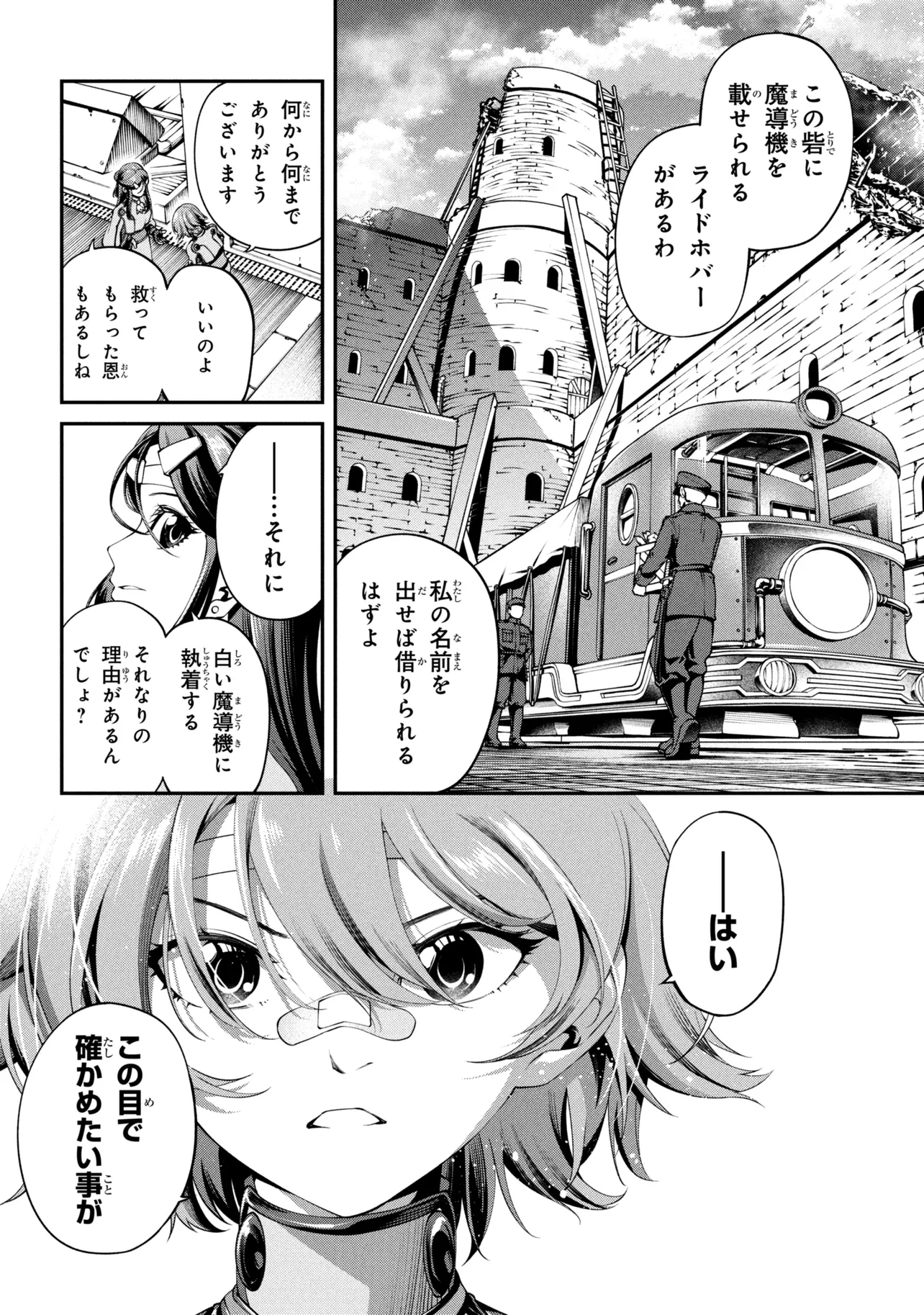 Class Saiyasune de Urareta Ore wa, Jitsu wa Saikyou Parameter Chap 42.1 - Next Chap 43.1