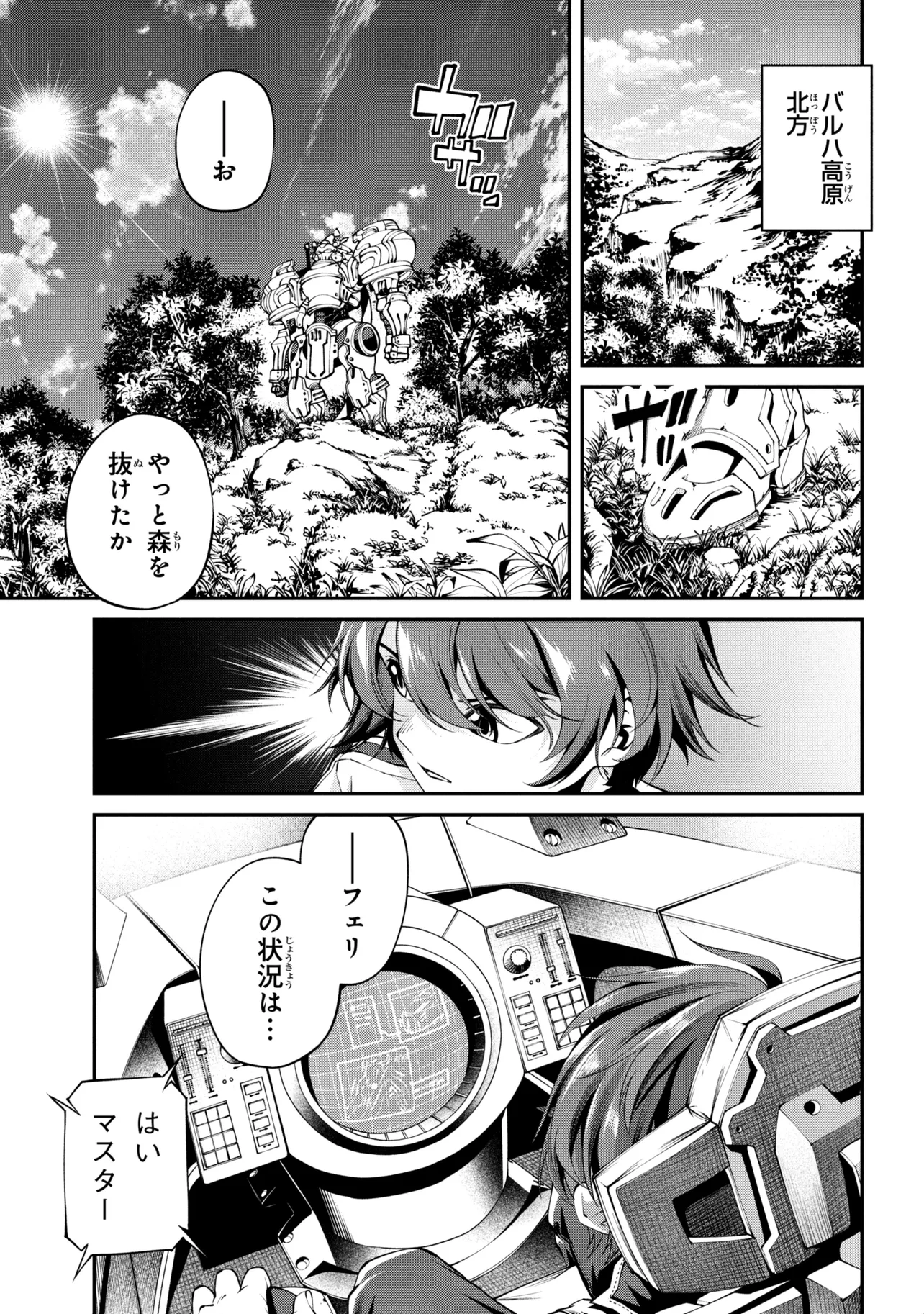 Class Saiyasune de Urareta Ore wa, Jitsu wa Saikyou Parameter Chap 42.1 - Next Chap 43.1