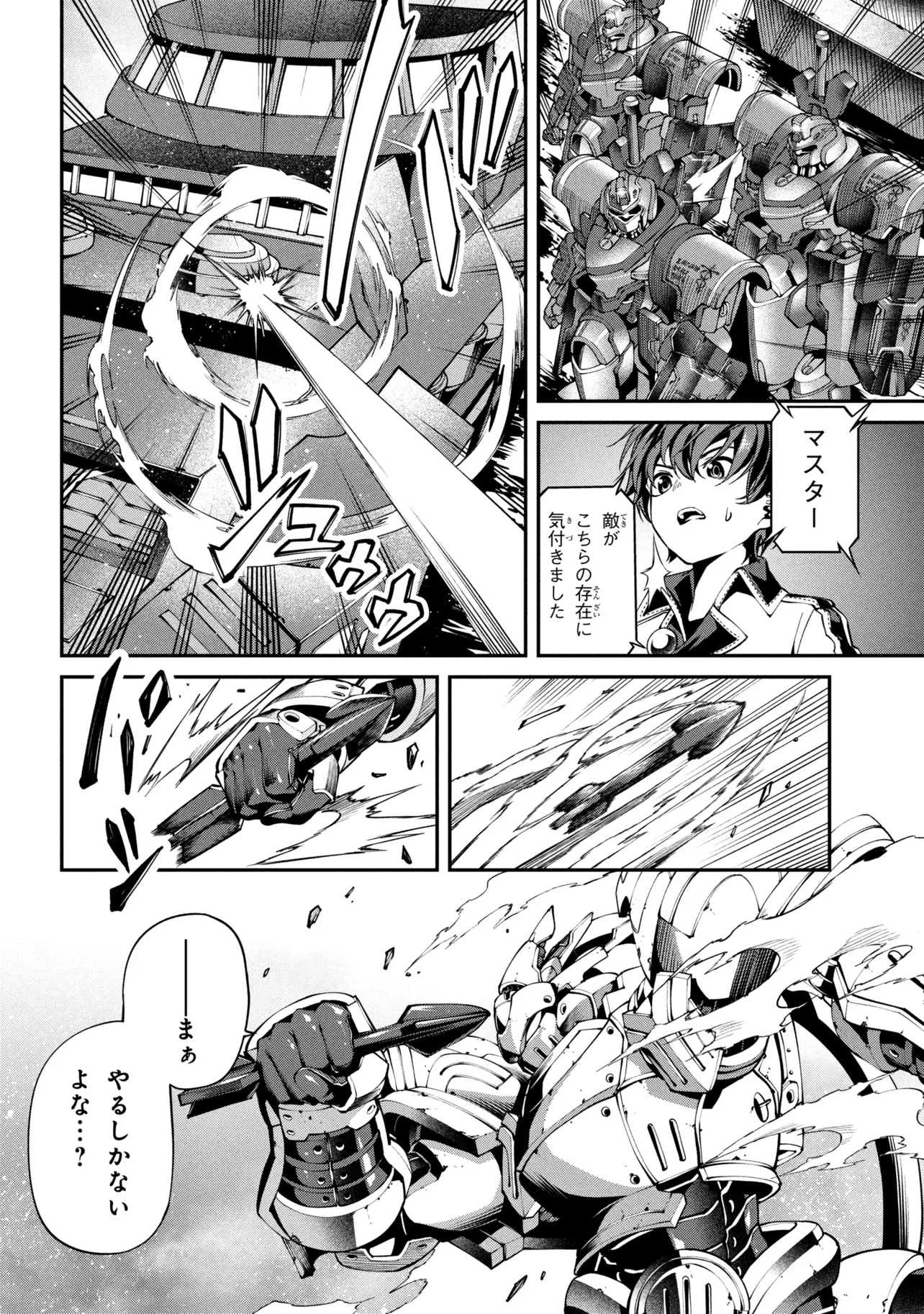 Class Saiyasune de Urareta Ore wa, Jitsu wa Saikyou Parameter Chap 42.1 - Next Chap 43.1