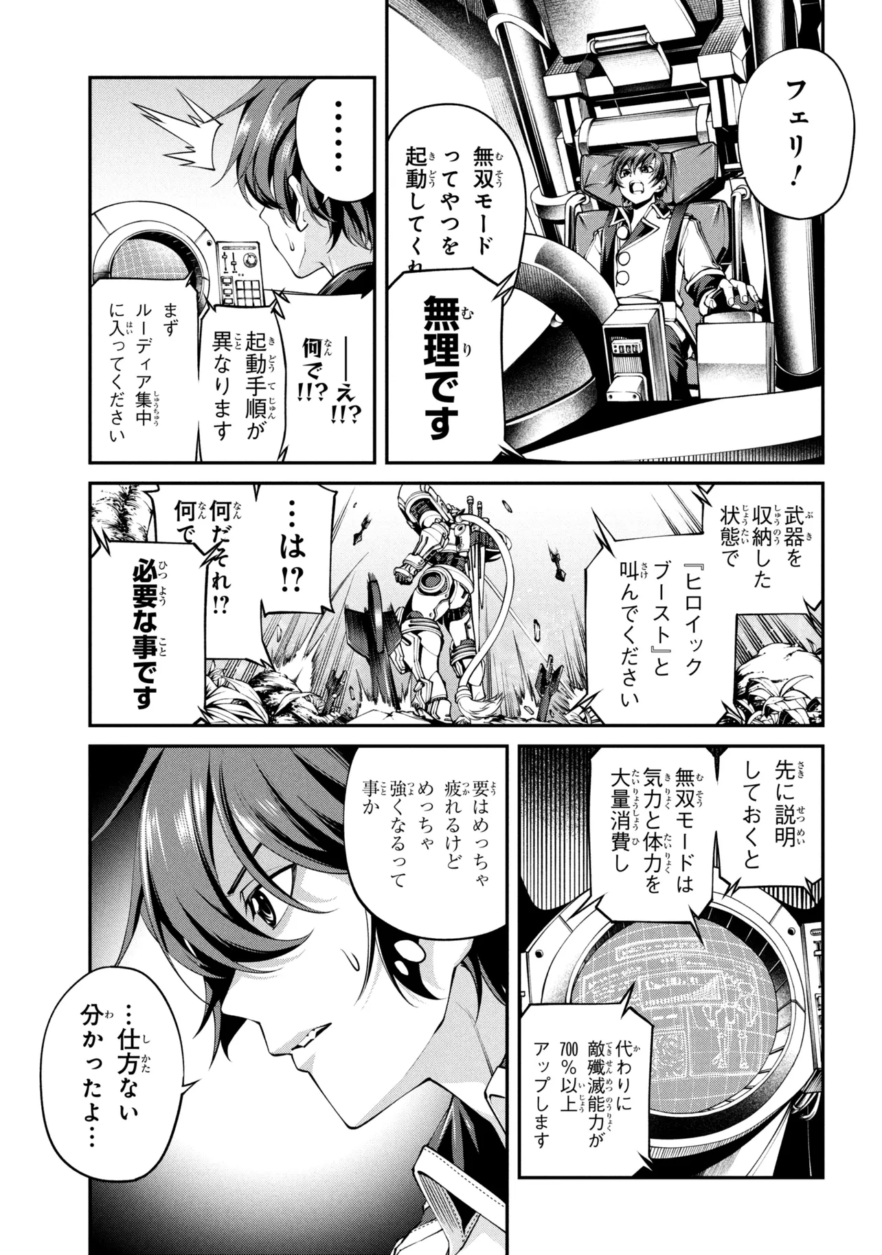 Class Saiyasune de Urareta Ore wa, Jitsu wa Saikyou Parameter Chap 42.1 - Next Chap 43.1