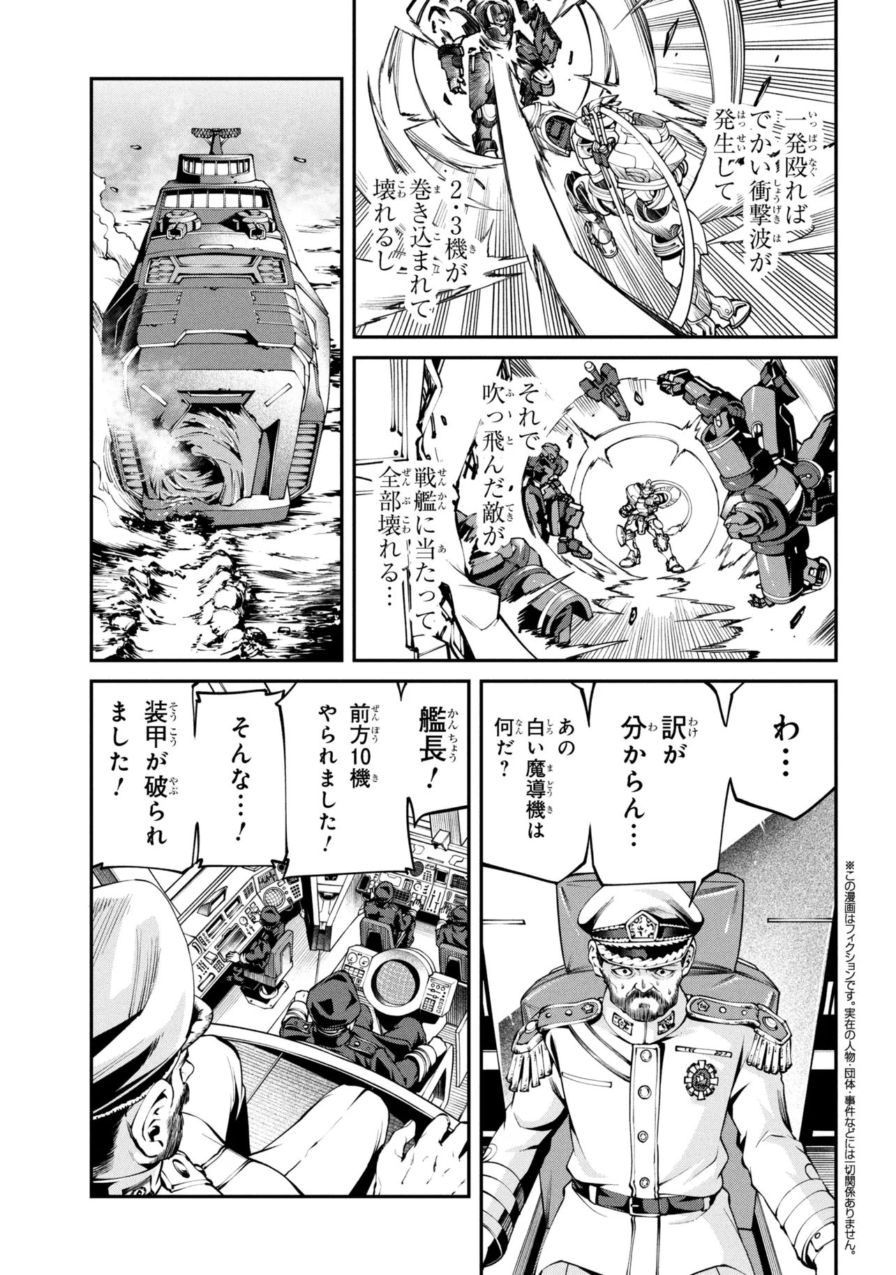 Class Saiyasune de Urareta Ore wa, Jitsu wa Saikyou Parameter Chap 42.3 - Next Chap 43.3