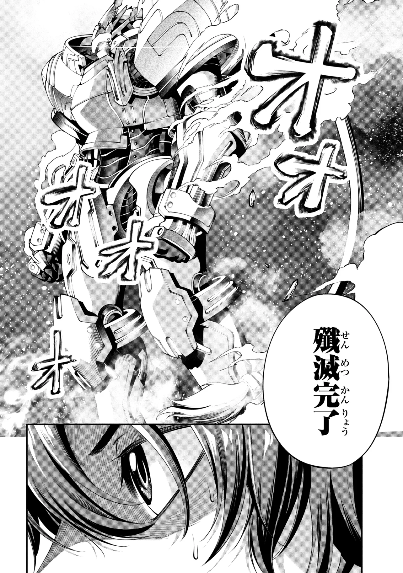 Class Saiyasune de Urareta Ore wa, Jitsu wa Saikyou Parameter Chap 42.3 - Next Chap 43.3