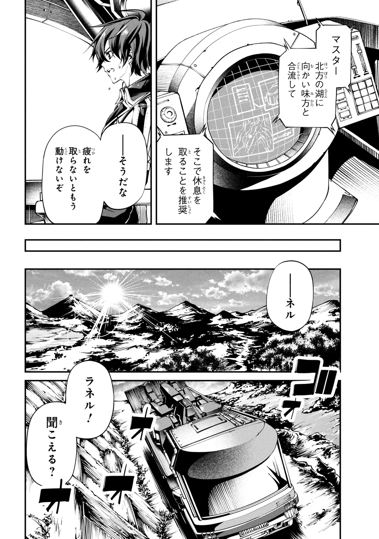 Class Saiyasune de Urareta Ore wa, Jitsu wa Saikyou Parameter Chap 42.3 - Next Chap 43.3