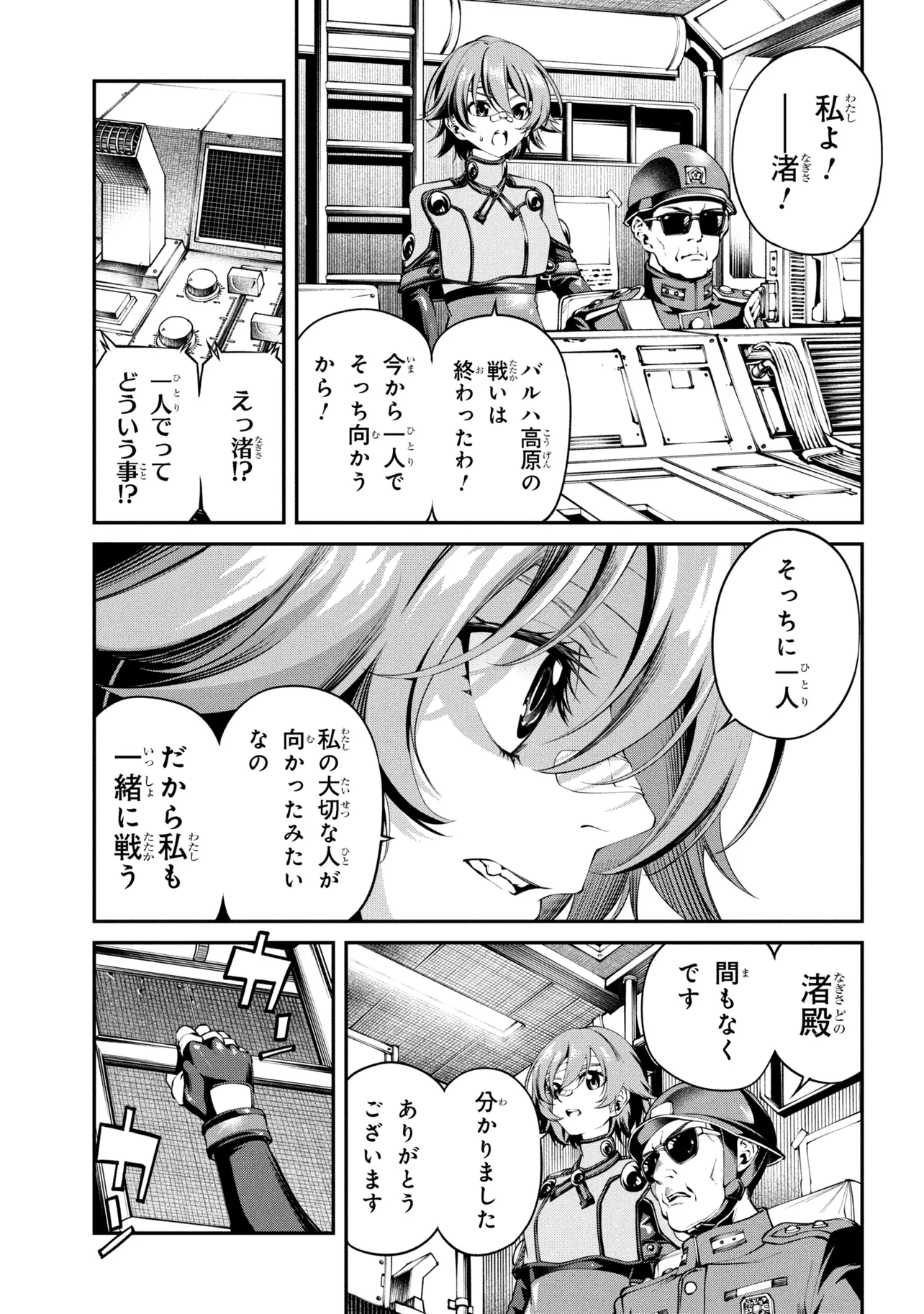 Class Saiyasune de Urareta Ore wa, Jitsu wa Saikyou Parameter Chap 42.3 - Next Chap 43.3