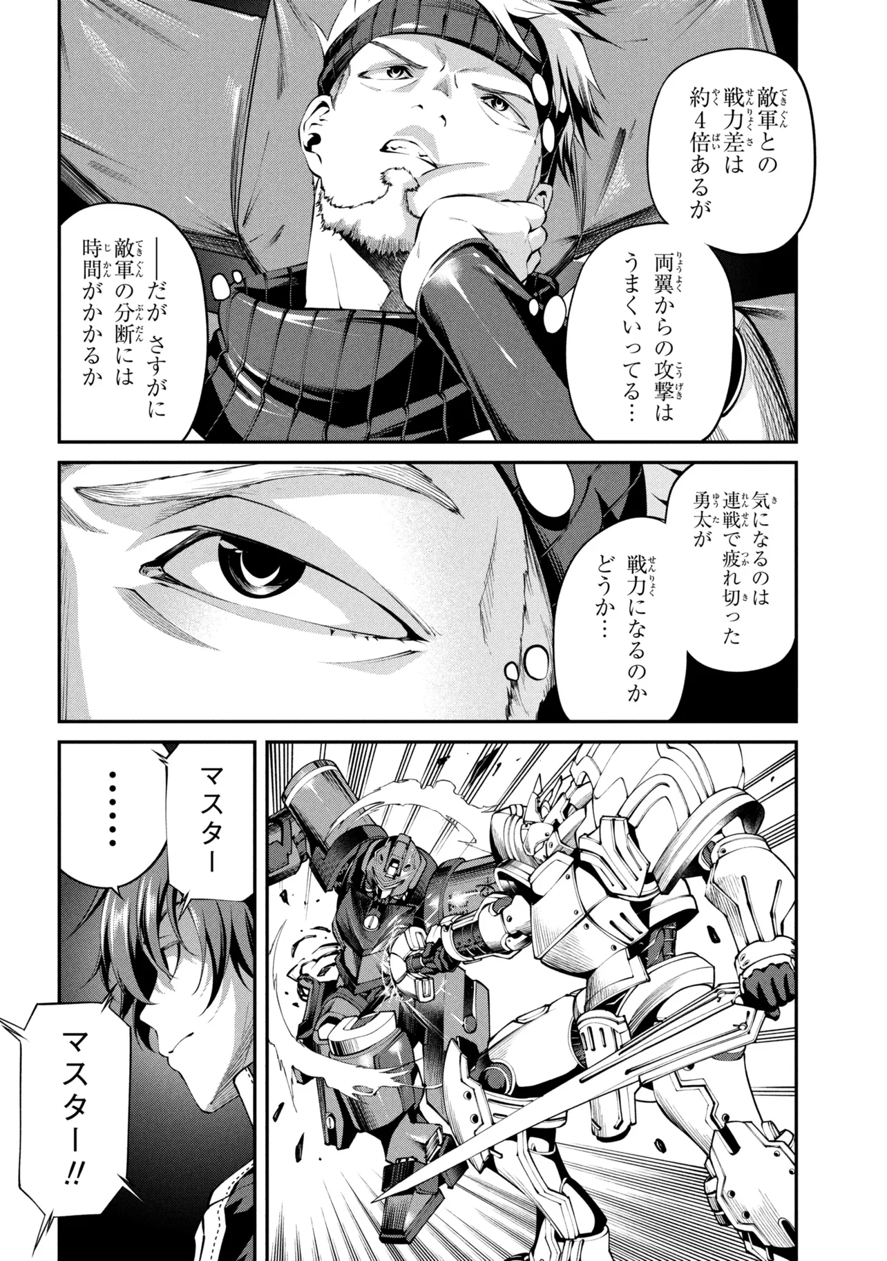 Class Saiyasune de Urareta Ore wa, Jitsu wa Saikyou Parameter - Chapter 43.1 - Page 10