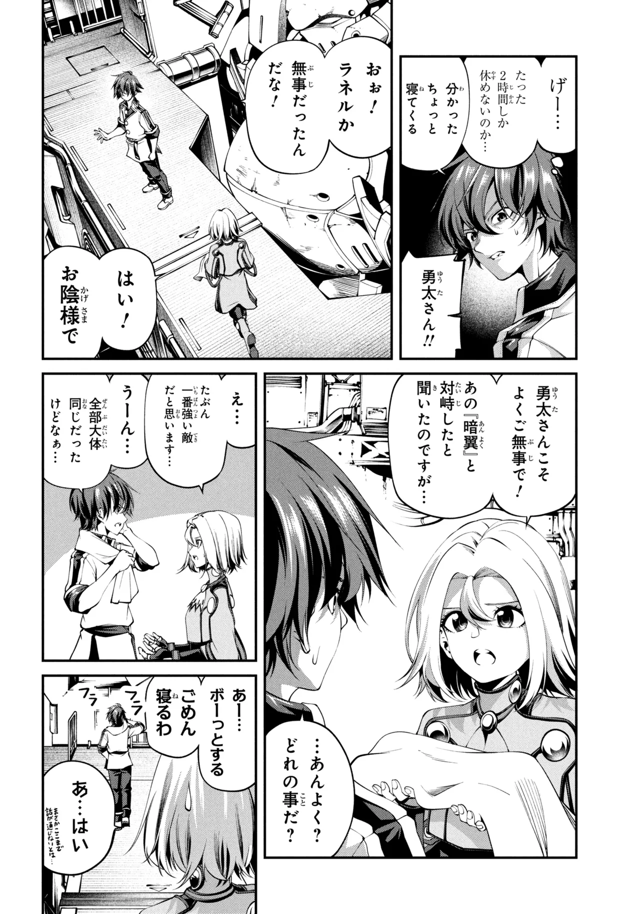 Class Saiyasune de Urareta Ore wa, Jitsu wa Saikyou Parameter - Chapter 43.1 - Page 2