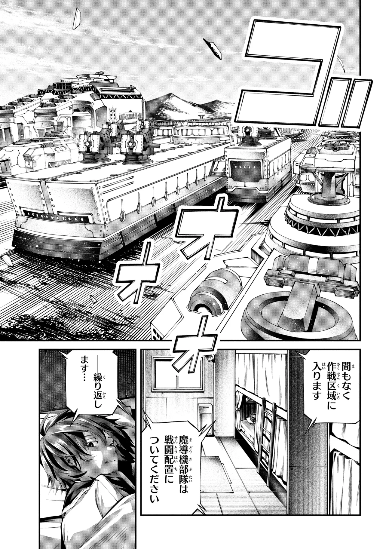 Class Saiyasune de Urareta Ore wa, Jitsu wa Saikyou Parameter - Chapter 43.1 - Page 3