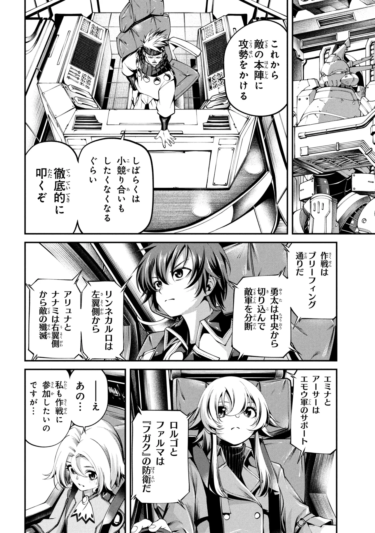 Class Saiyasune de Urareta Ore wa, Jitsu wa Saikyou Parameter - Chapter 43.1 - Page 4