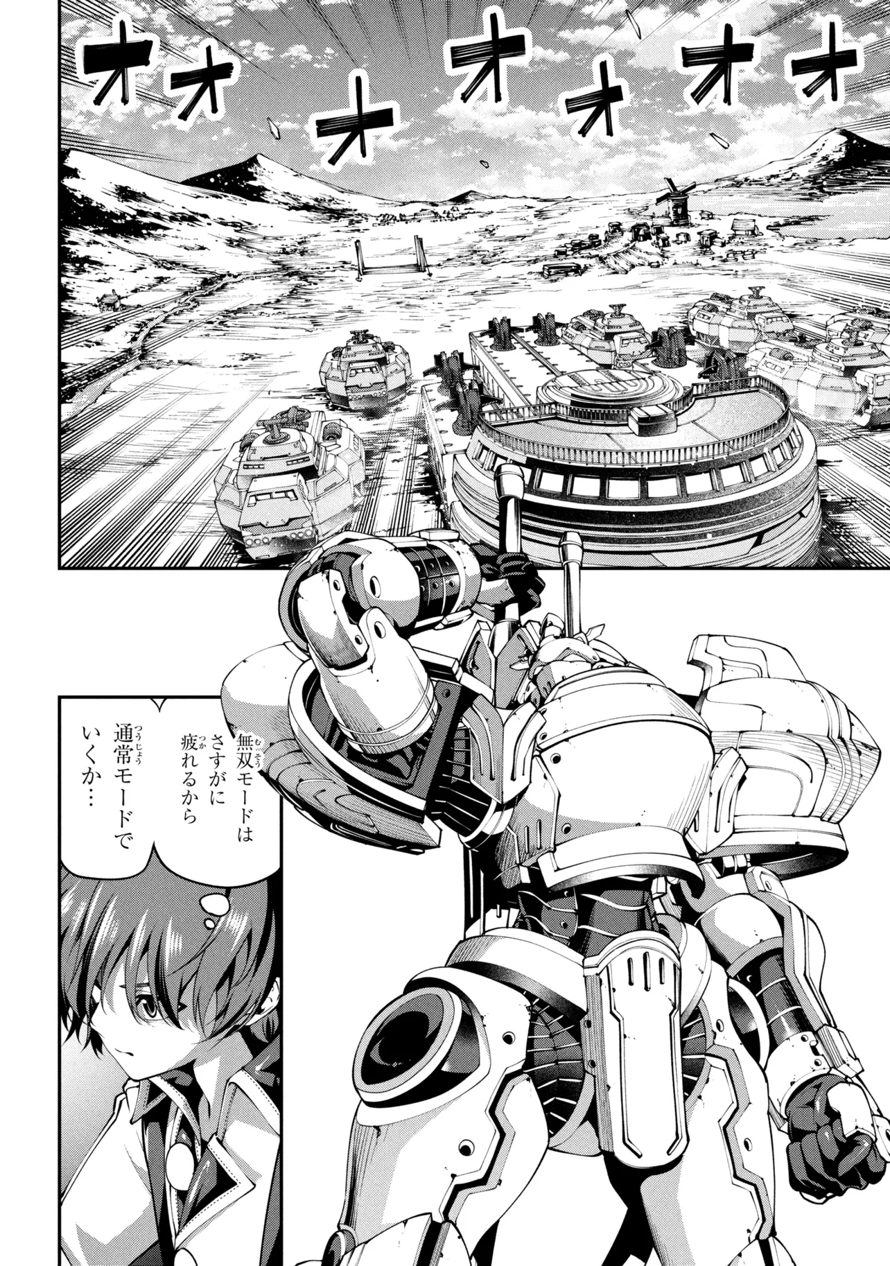 Class Saiyasune de Urareta Ore wa, Jitsu wa Saikyou Parameter - Chapter 43.1 - Page 6