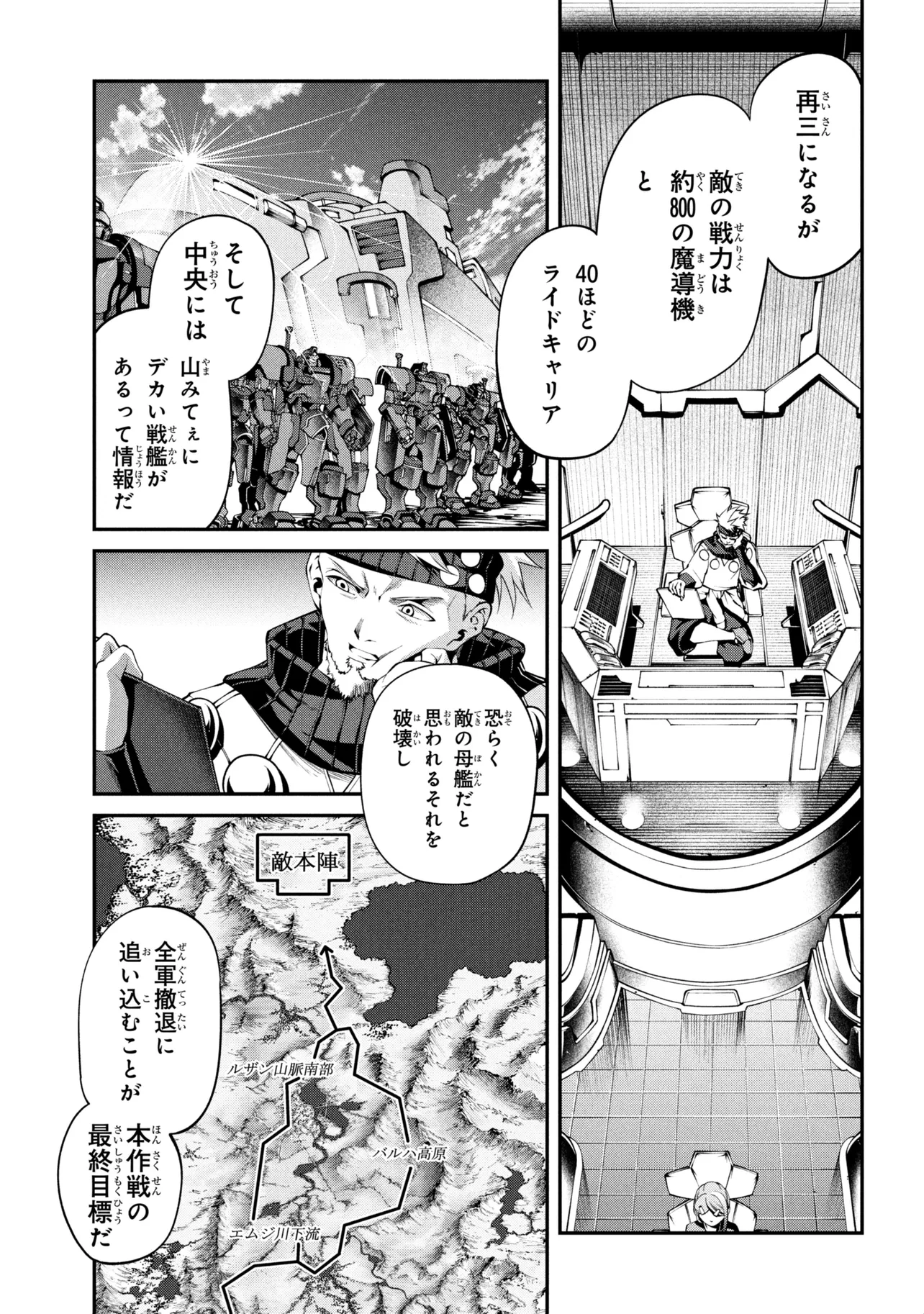 Class Saiyasune de Urareta Ore wa, Jitsu wa Saikyou Parameter - Chapter 43.1 - Page 7