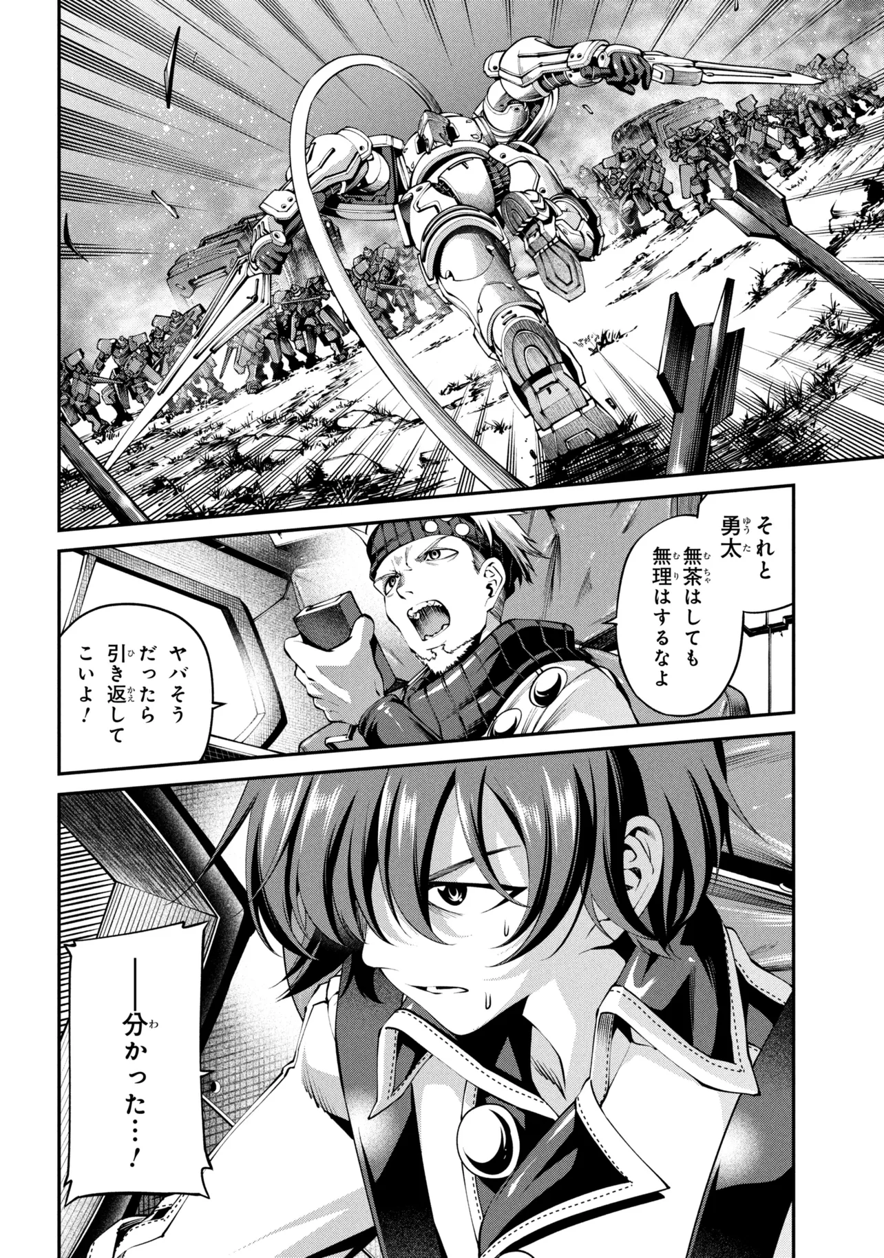 Class Saiyasune de Urareta Ore wa, Jitsu wa Saikyou Parameter - Chapter 43.1 - Page 8