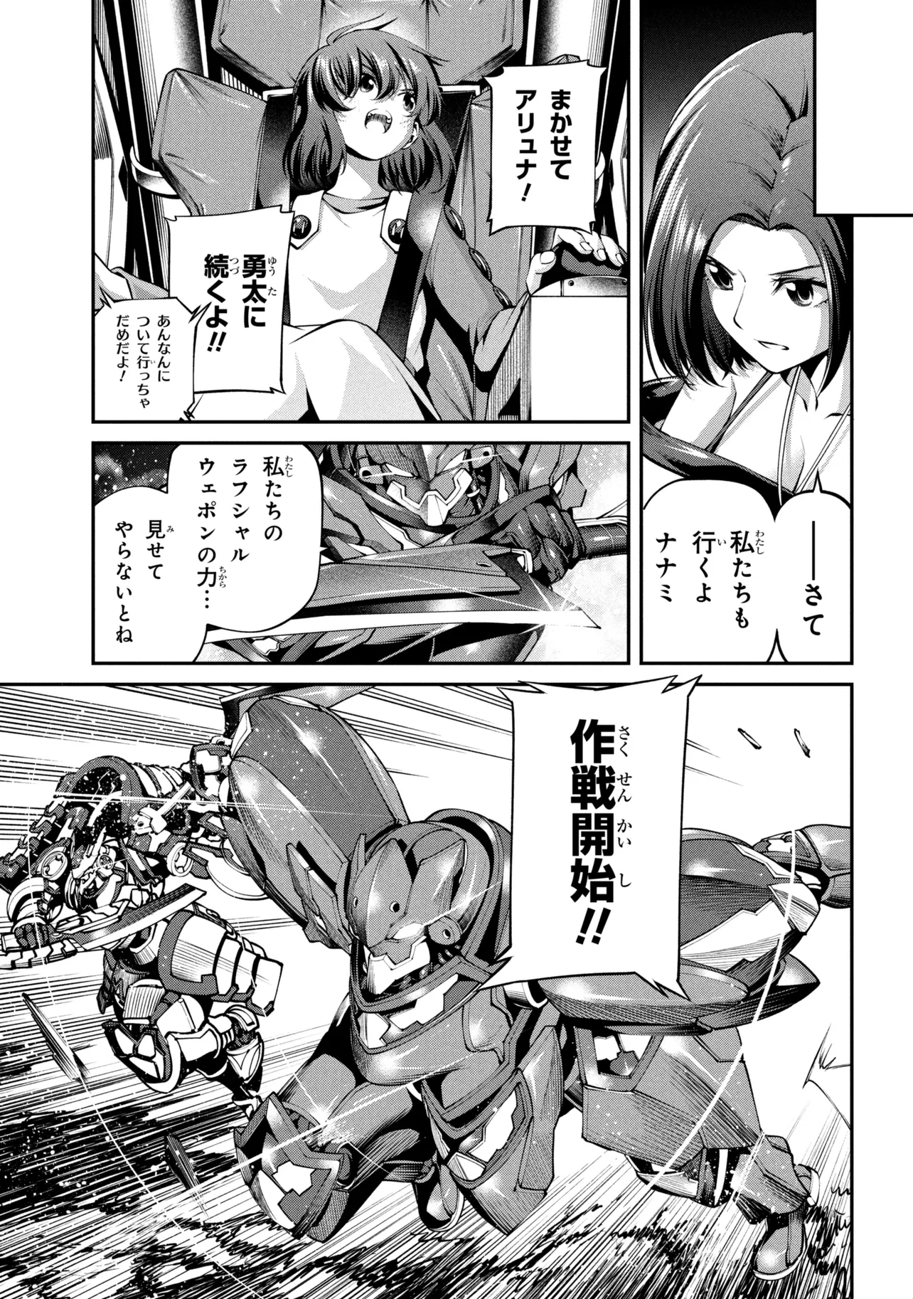 Class Saiyasune de Urareta Ore wa, Jitsu wa Saikyou Parameter - Chapter 43.1 - Page 9