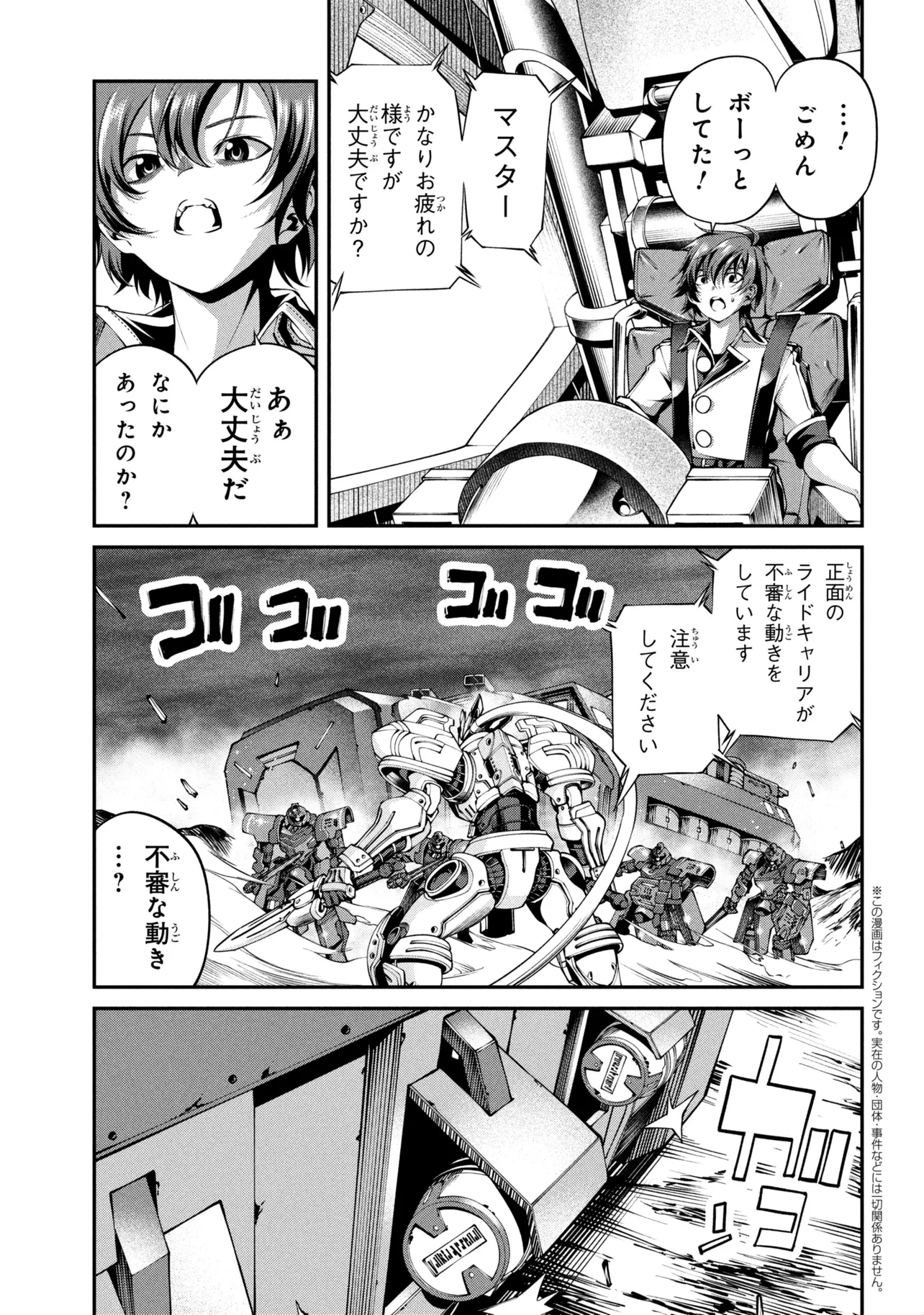 Class Saiyasune de Urareta Ore wa, Jitsu wa Saikyou Parameter - Chapter 43.2 - Page 1